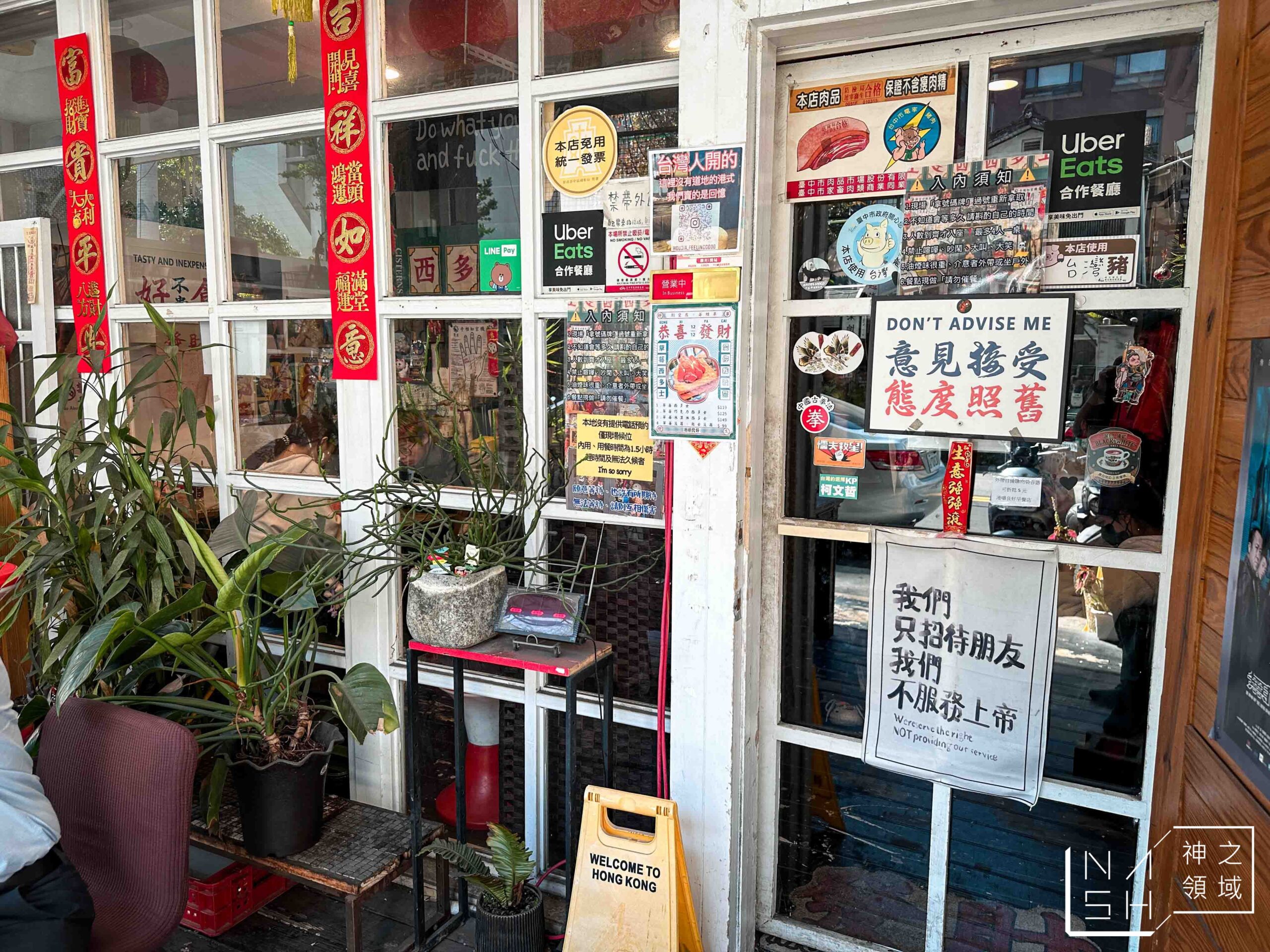 港嚼良好早餐店