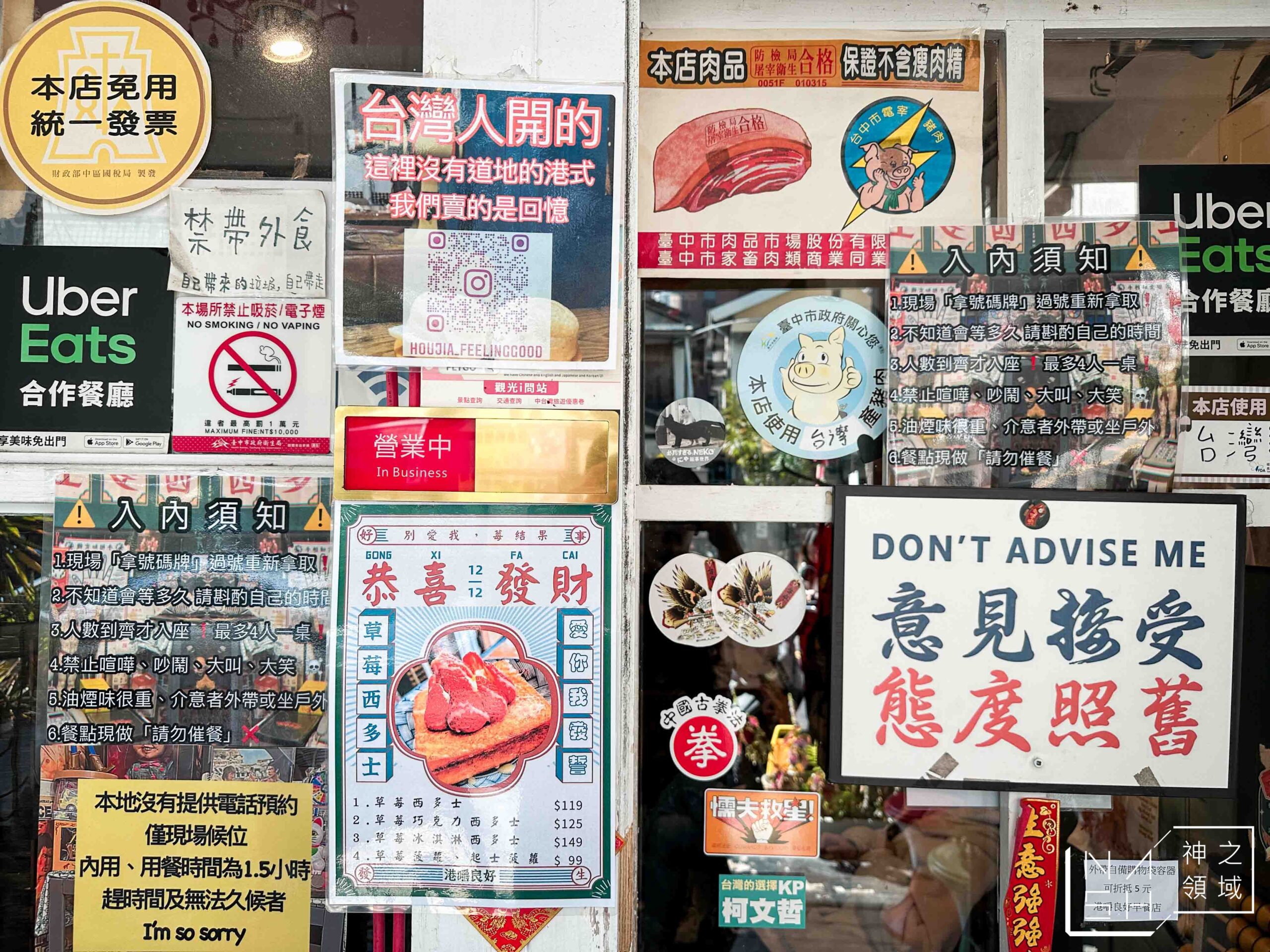 港嚼良好早餐店