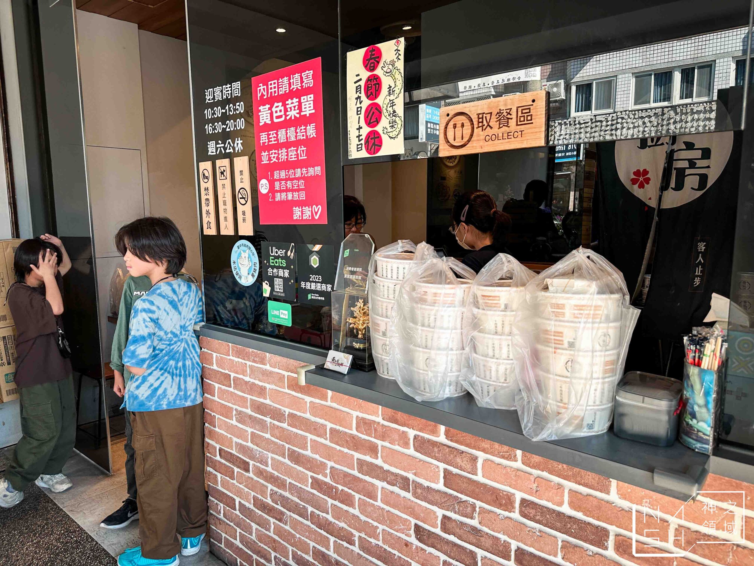 黃家園蒸餃