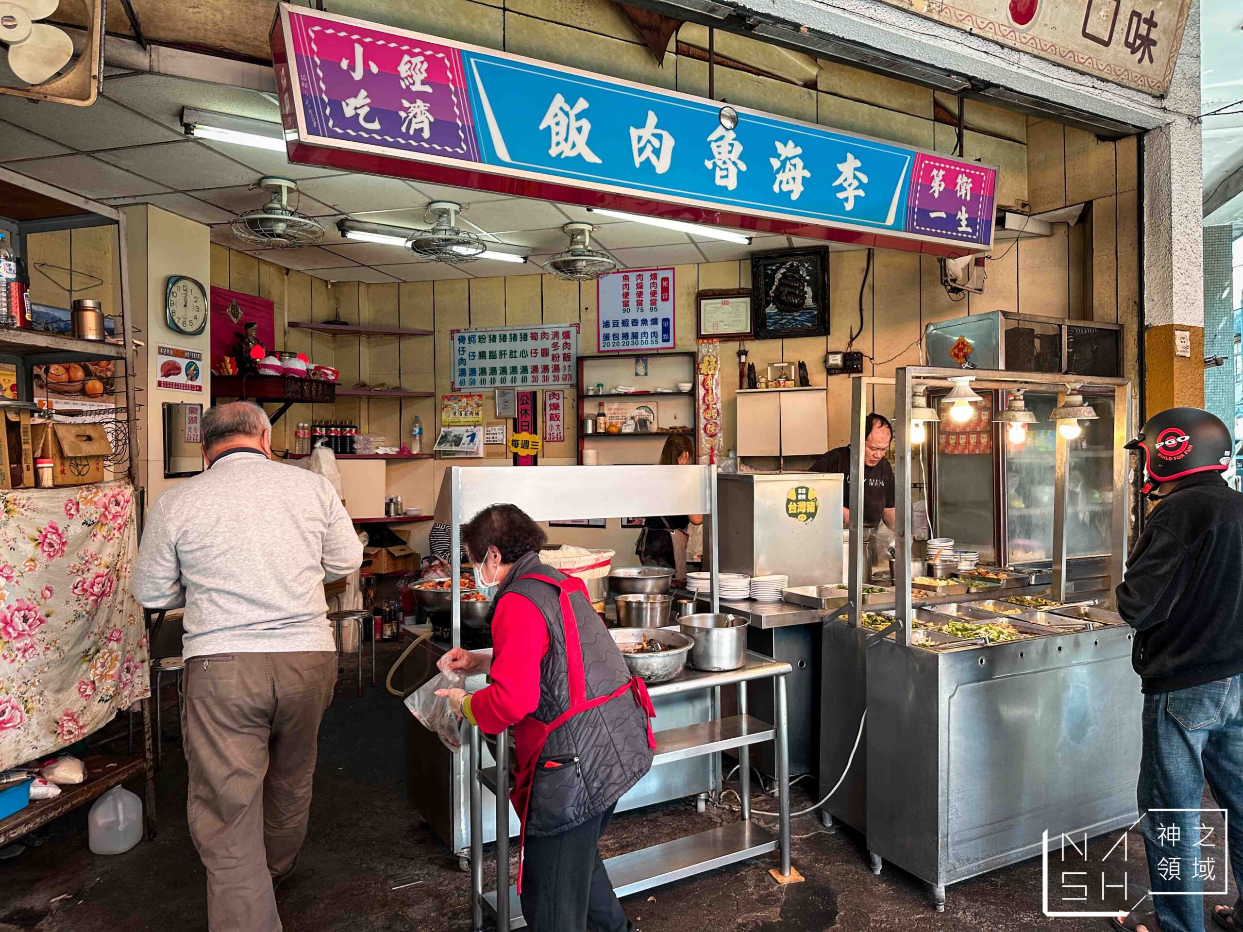 李海魯肉飯柳川店
