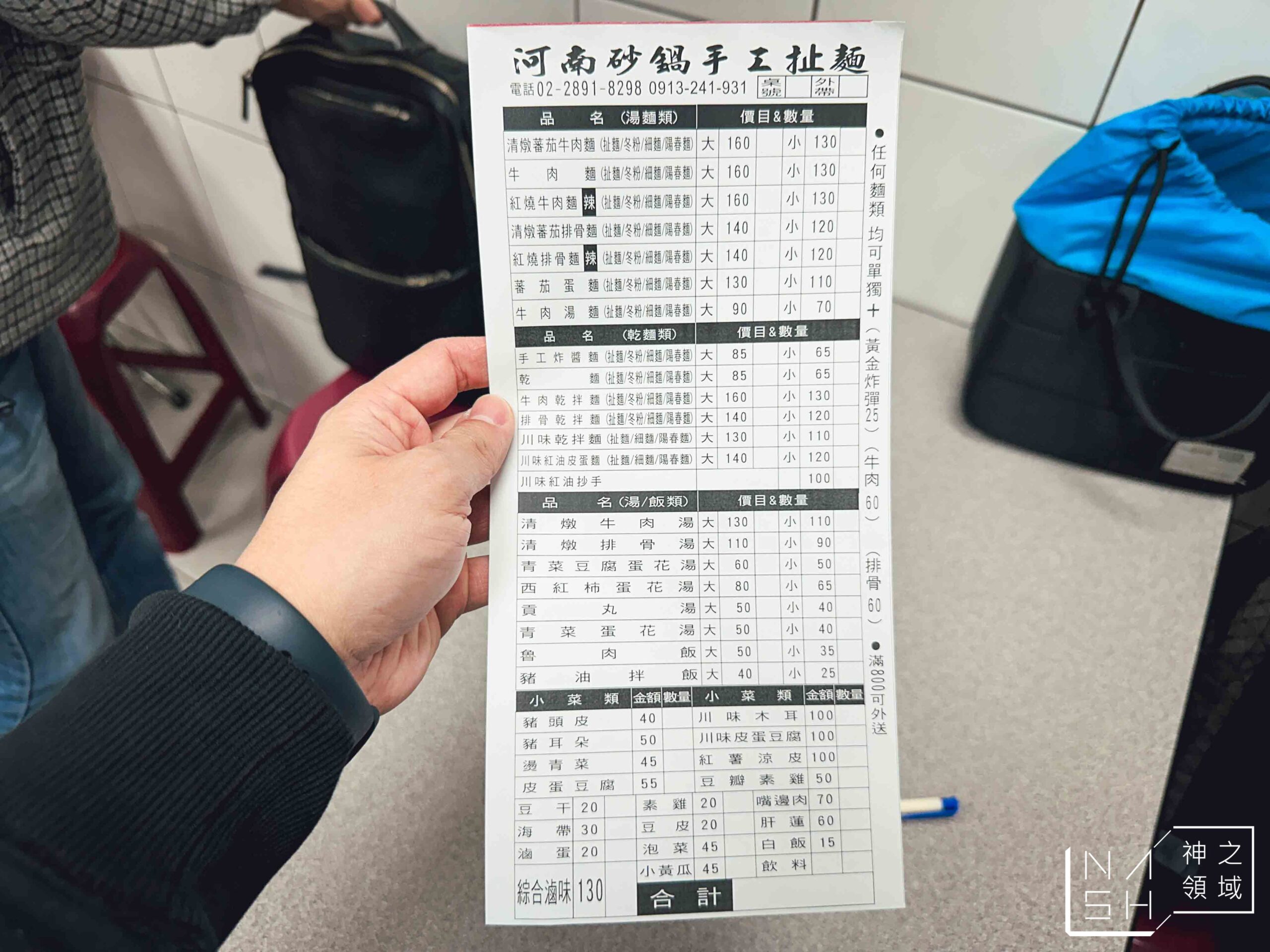 河南手工扯麵