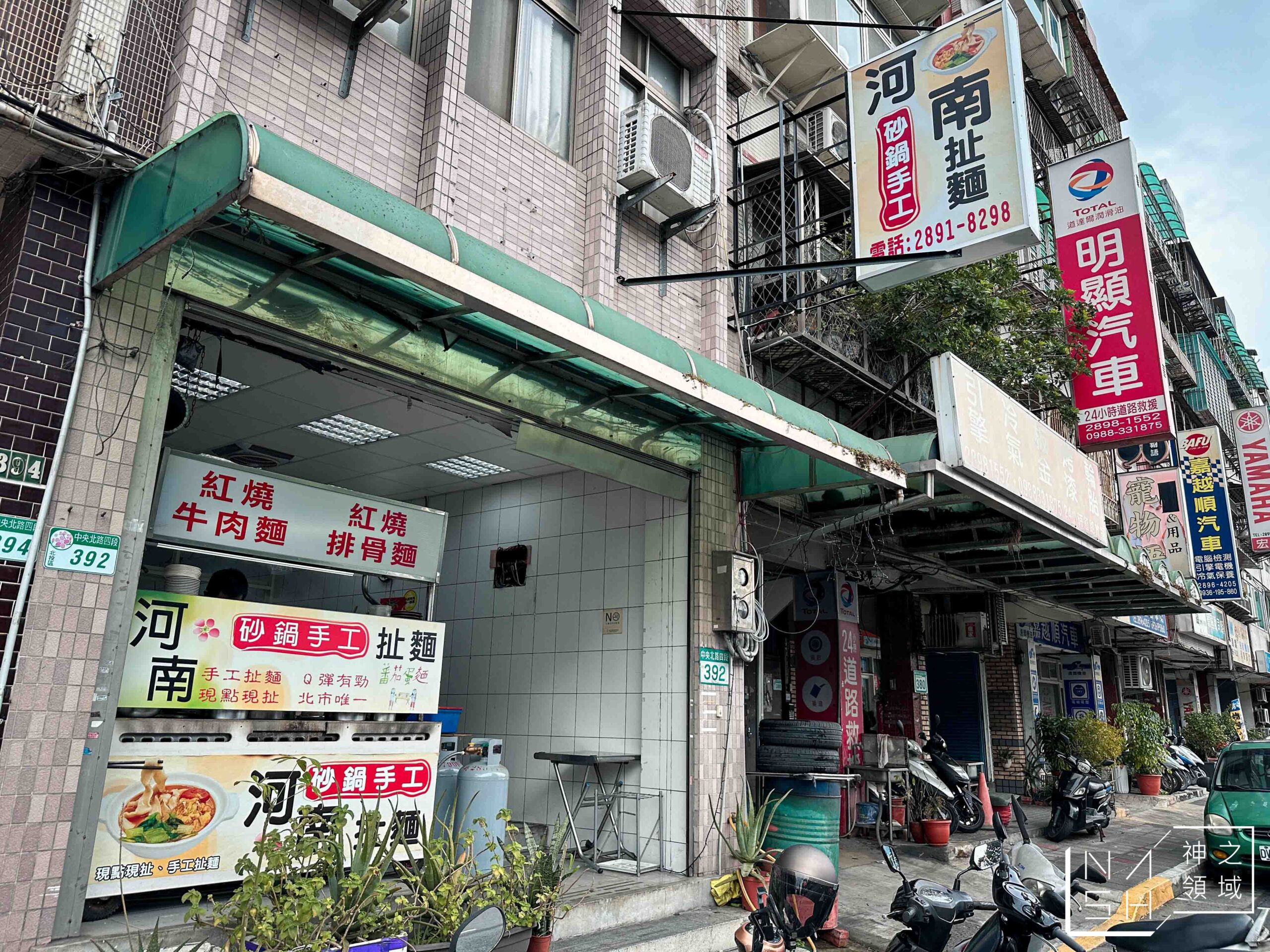 河南手工扯麵