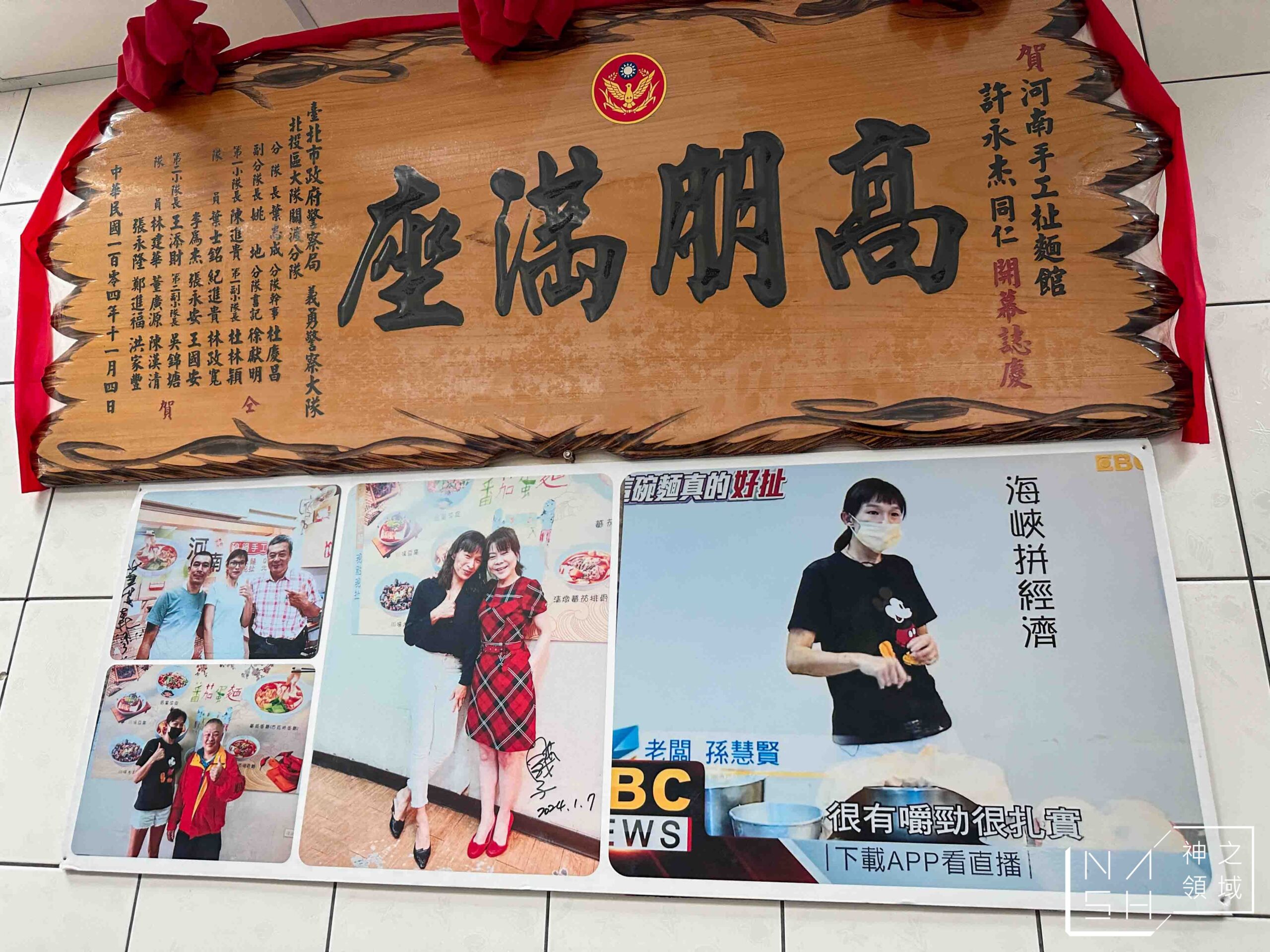 河南手工扯麵