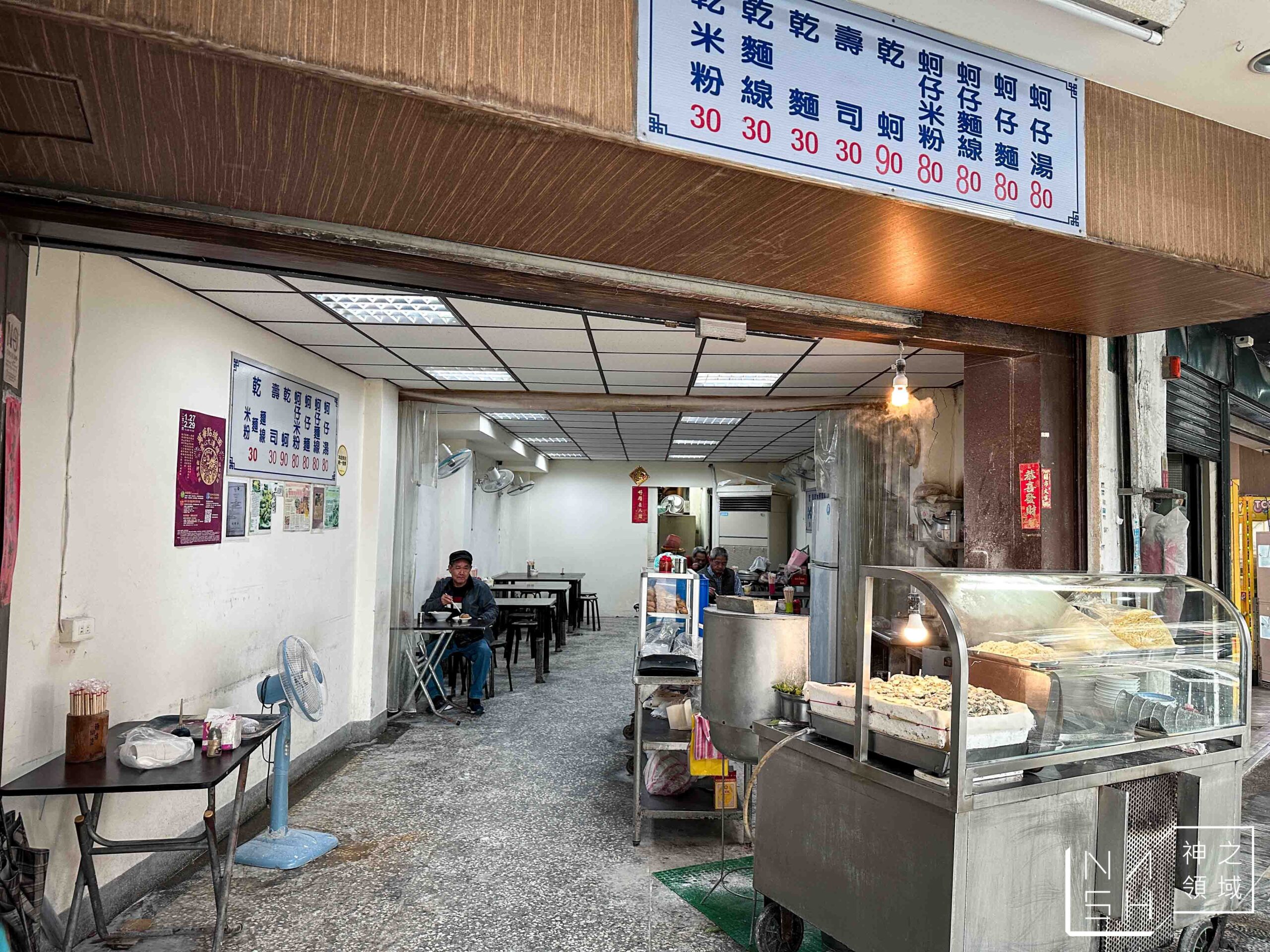 營養號橋下蚵仔湯