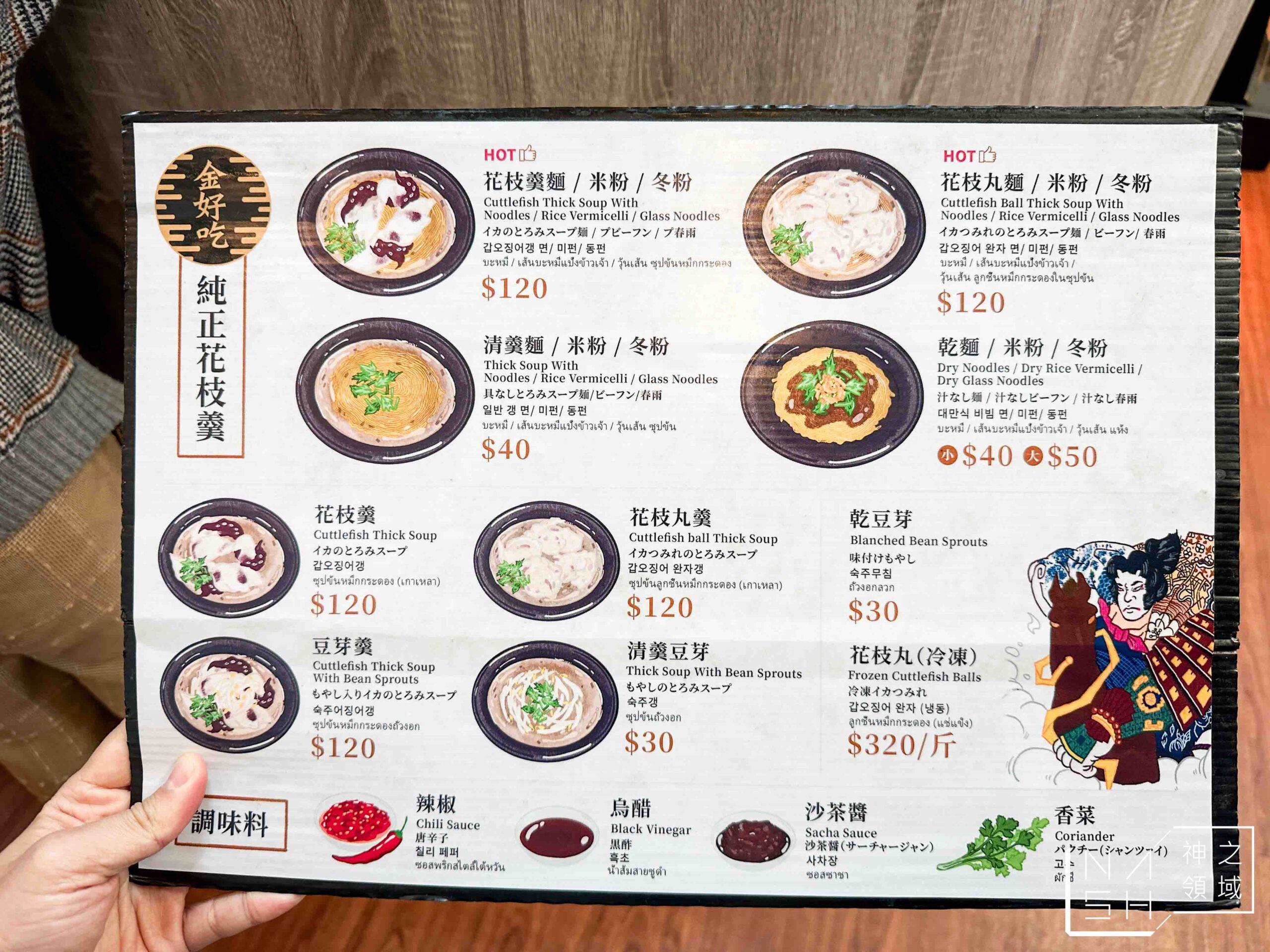 金好吃純正花枝羹