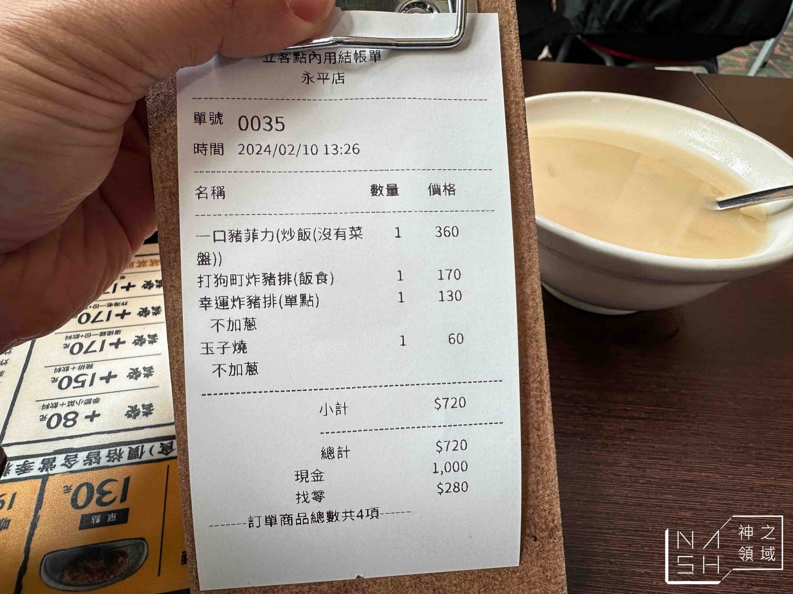 鋒勝豚王豬排亭