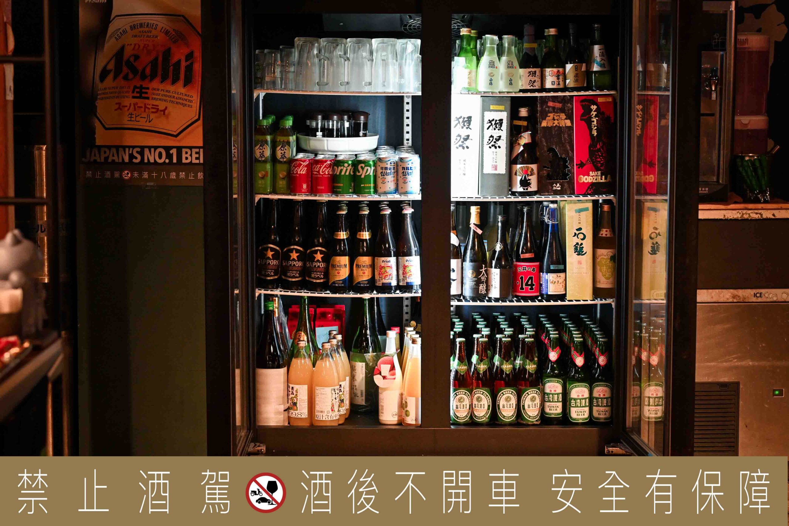 合居酒屋
