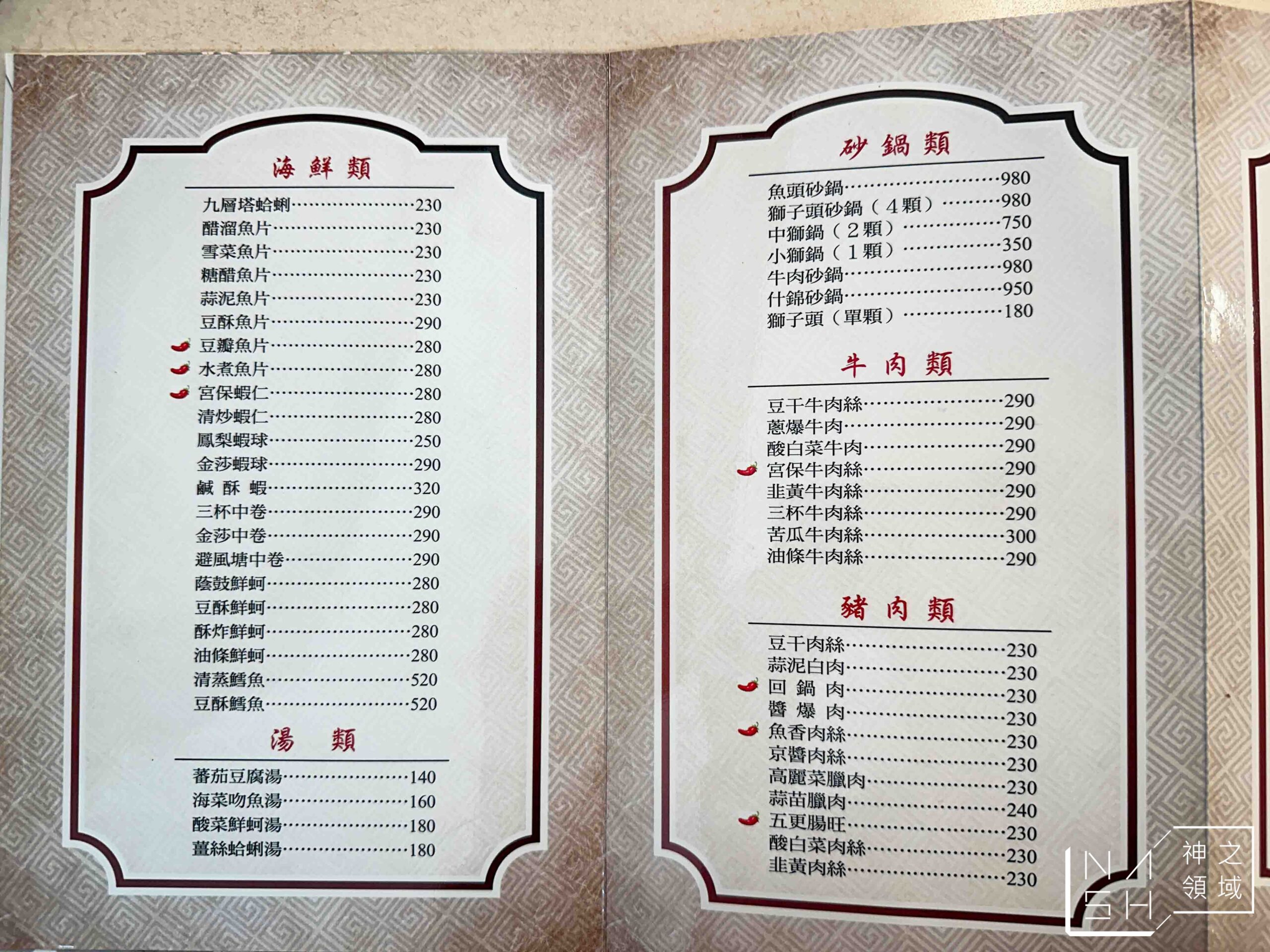 台北美味小館