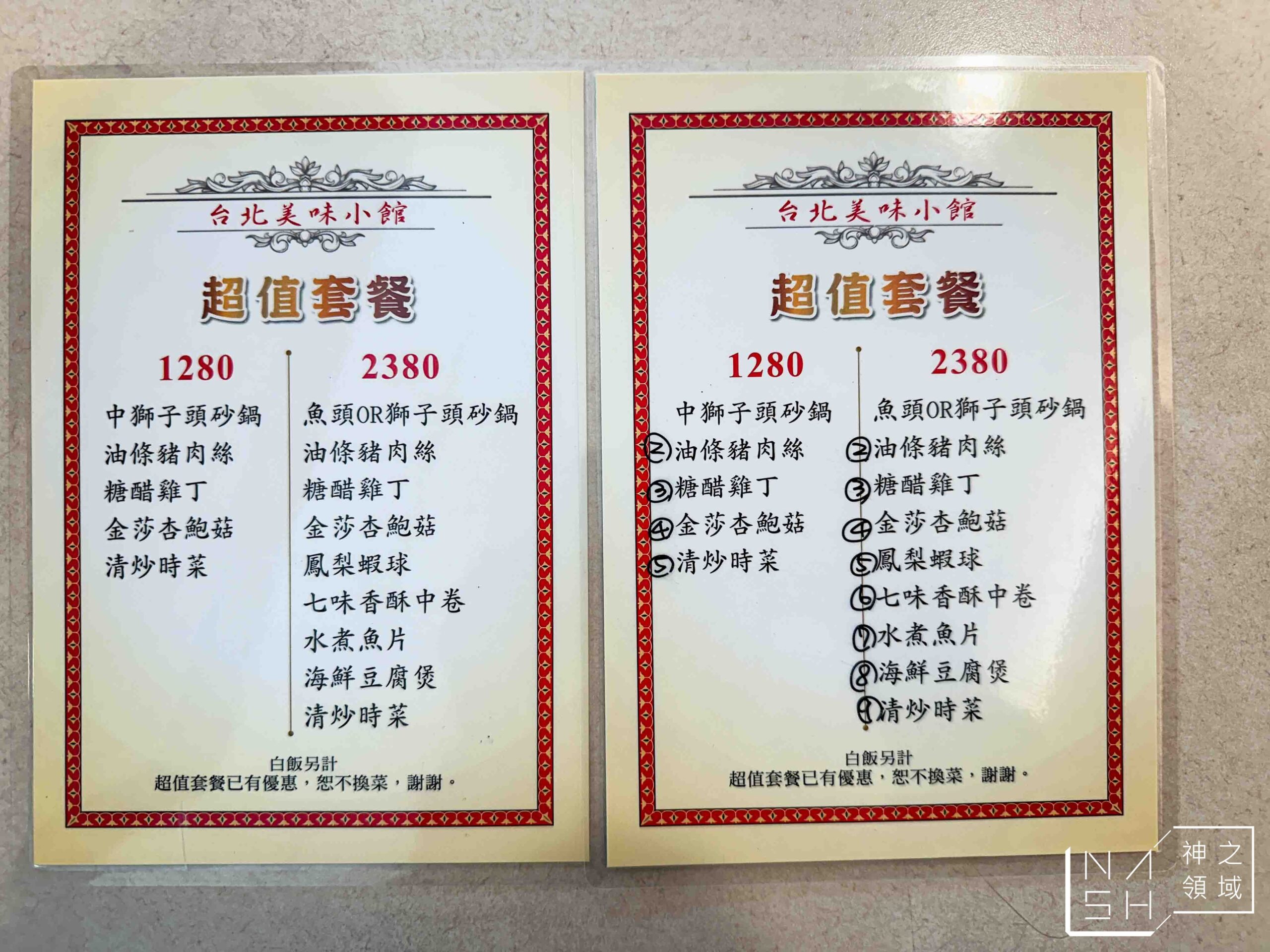 台北美味小館