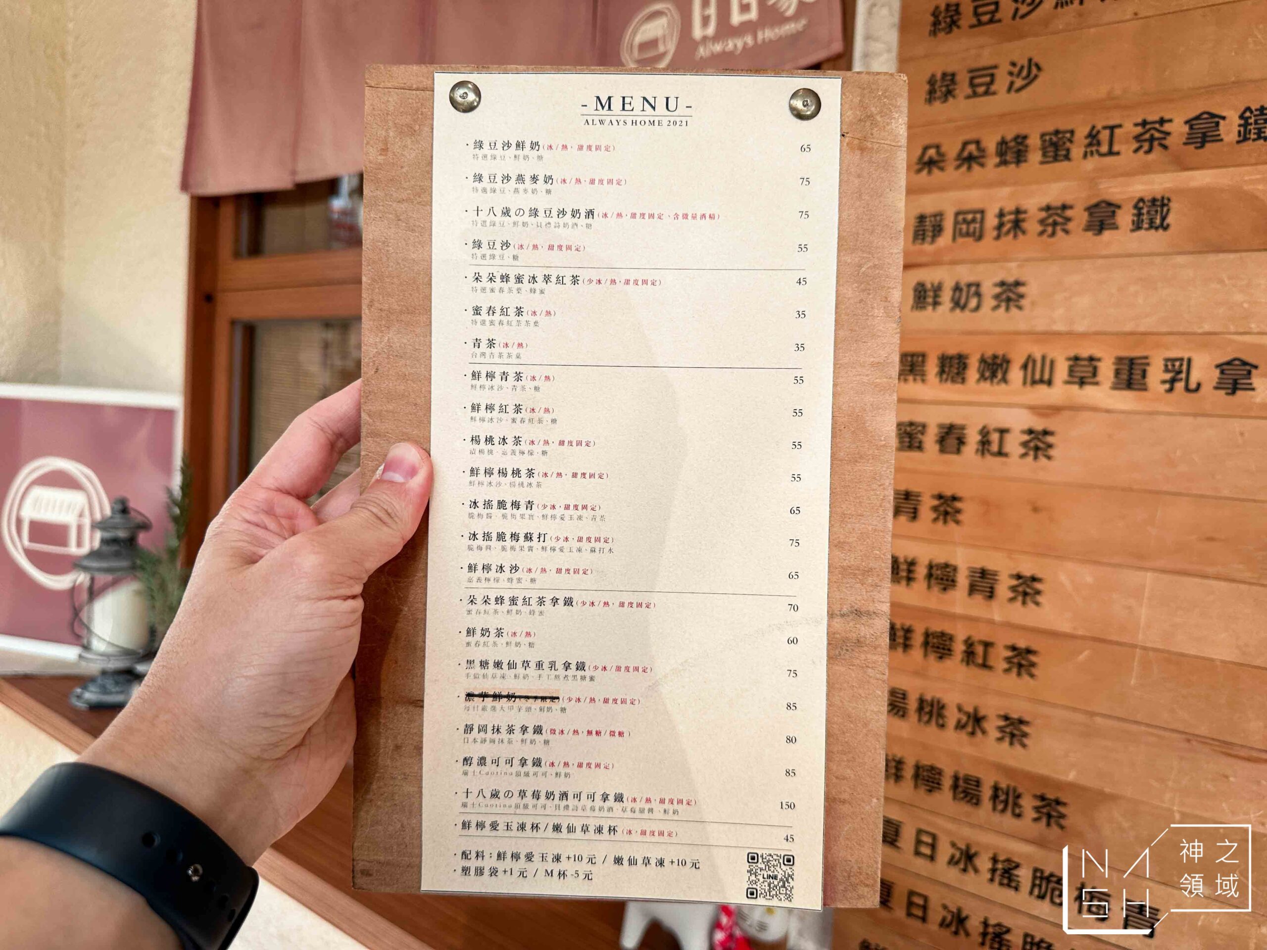 日家綠豆沙牛奶專製所
