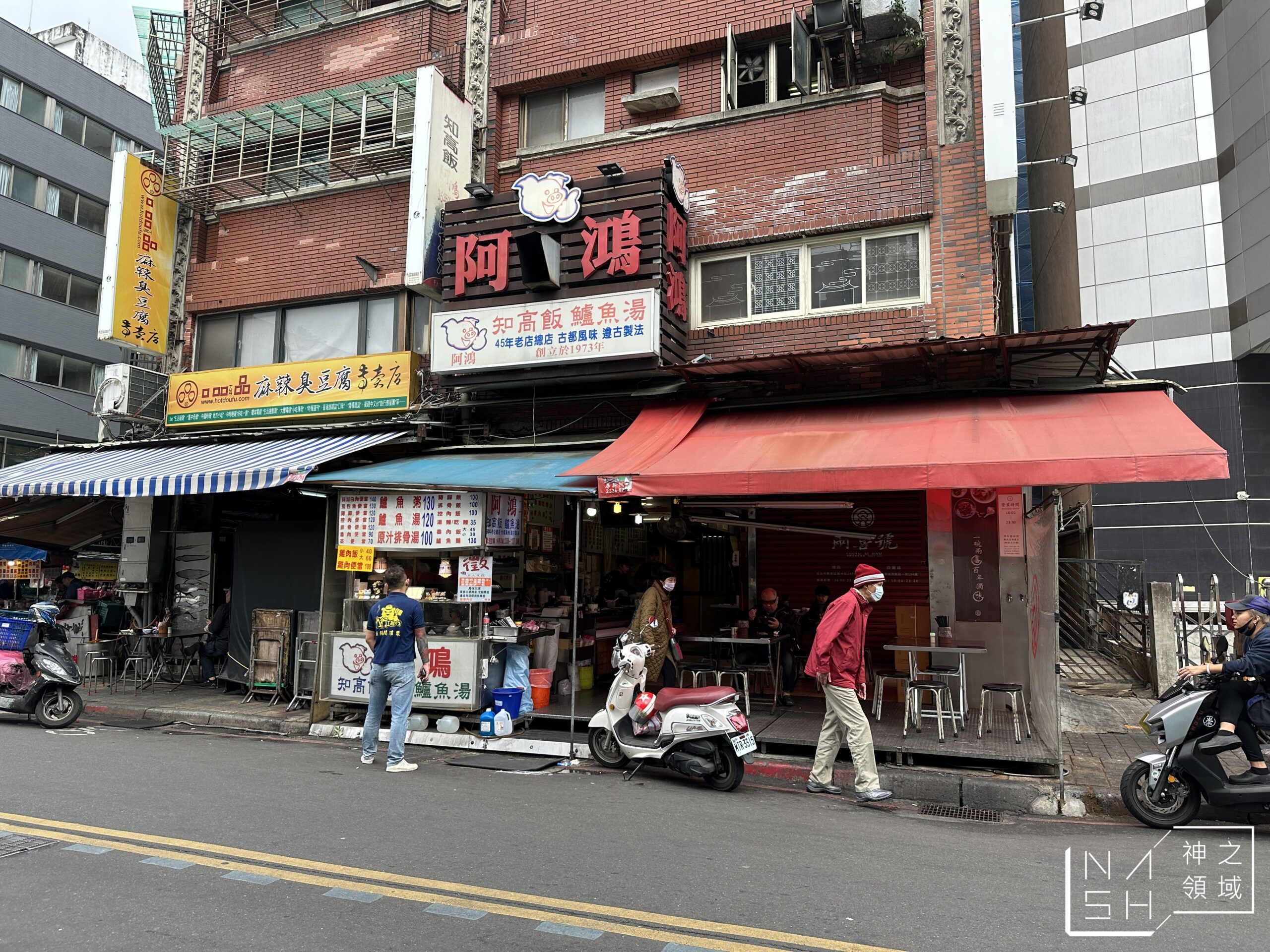 阿鴻知高飯小吃店