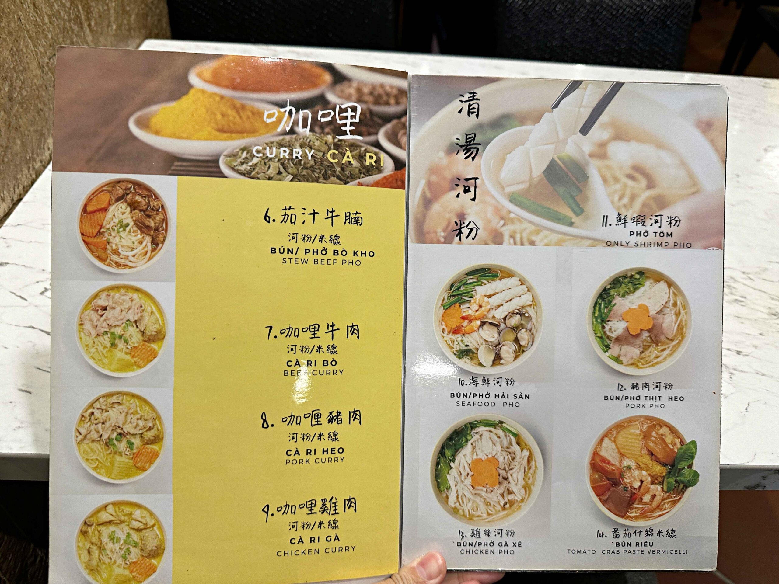 越鄉美食館