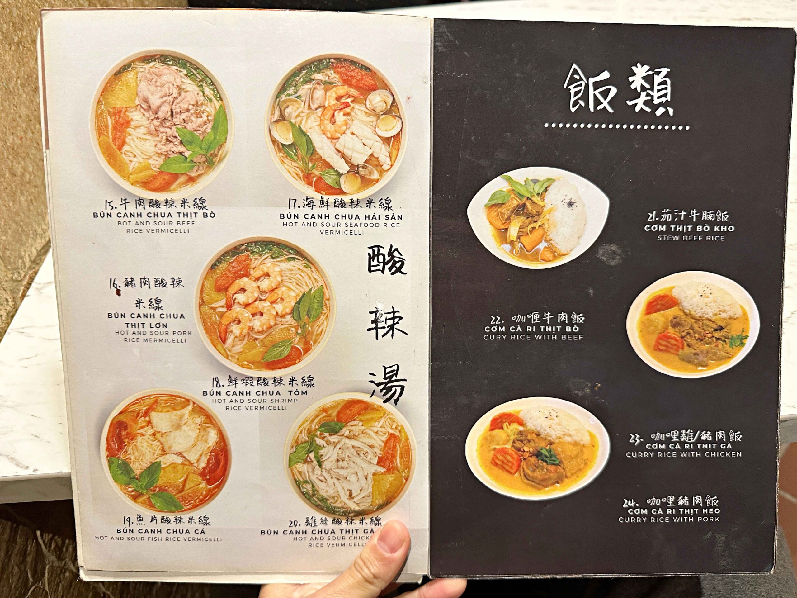 越鄉美食館