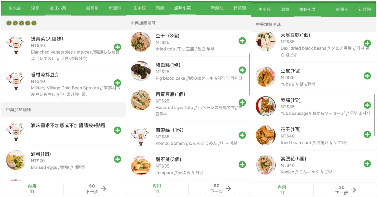 王艇長酢醬麵