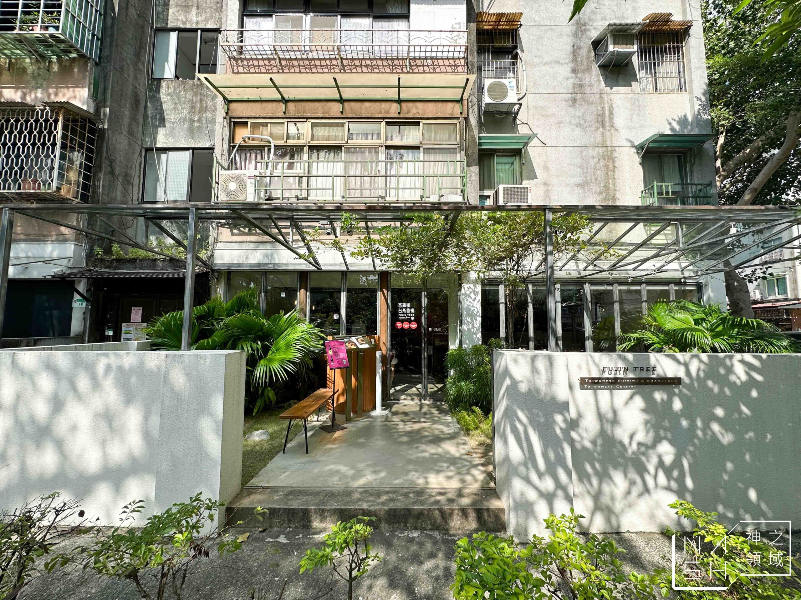 富錦樹台菜香檳敦北店