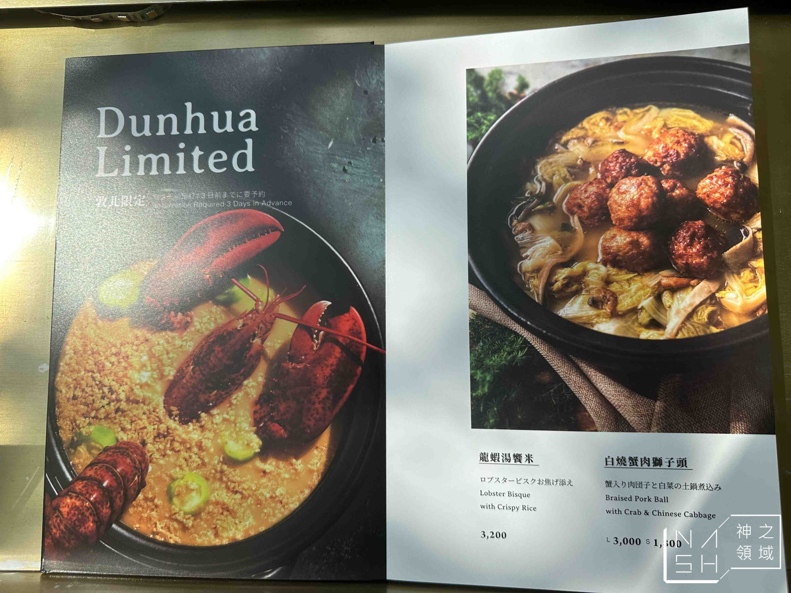 富錦樹台菜香檳敦北店