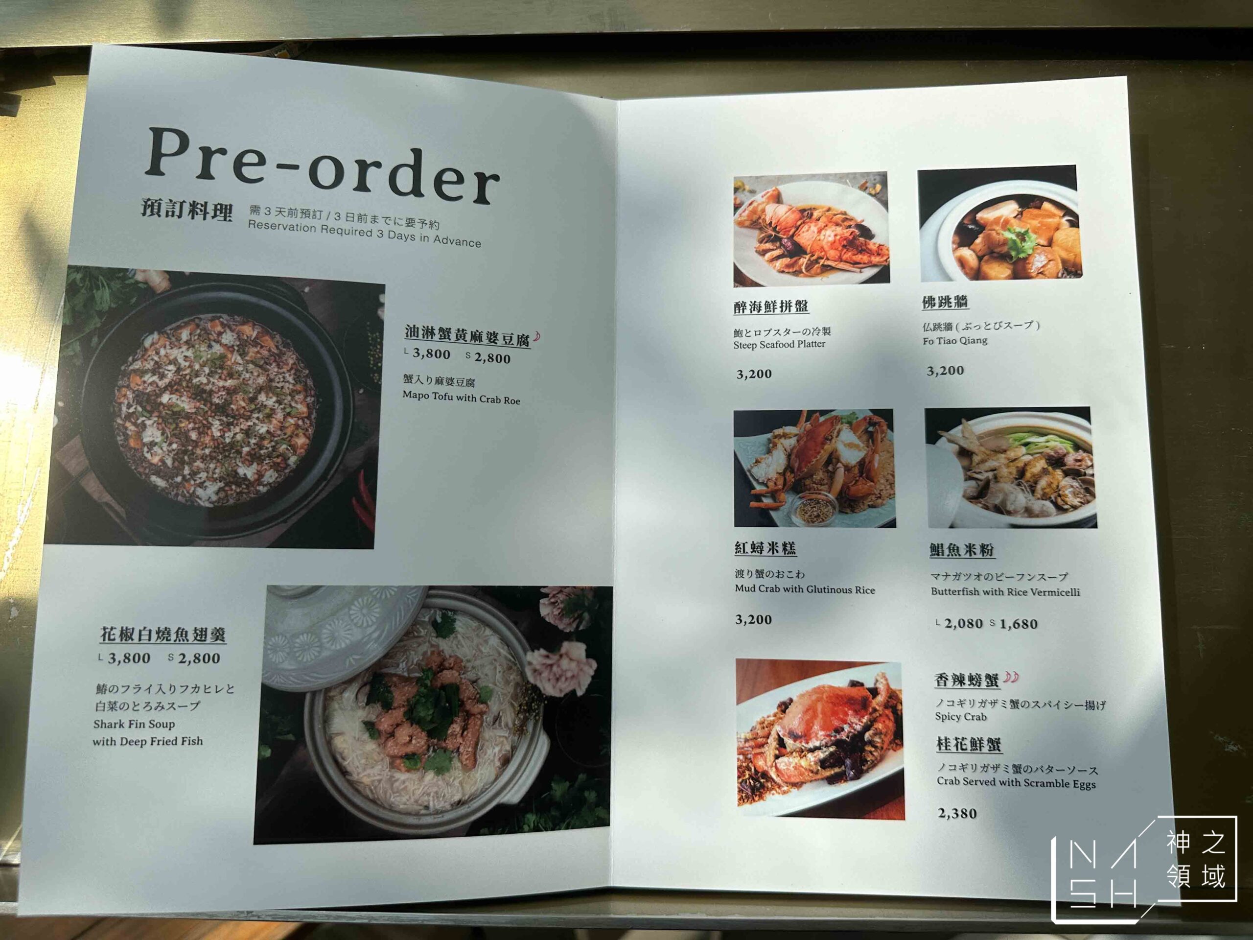 富錦樹台菜香檳敦北店