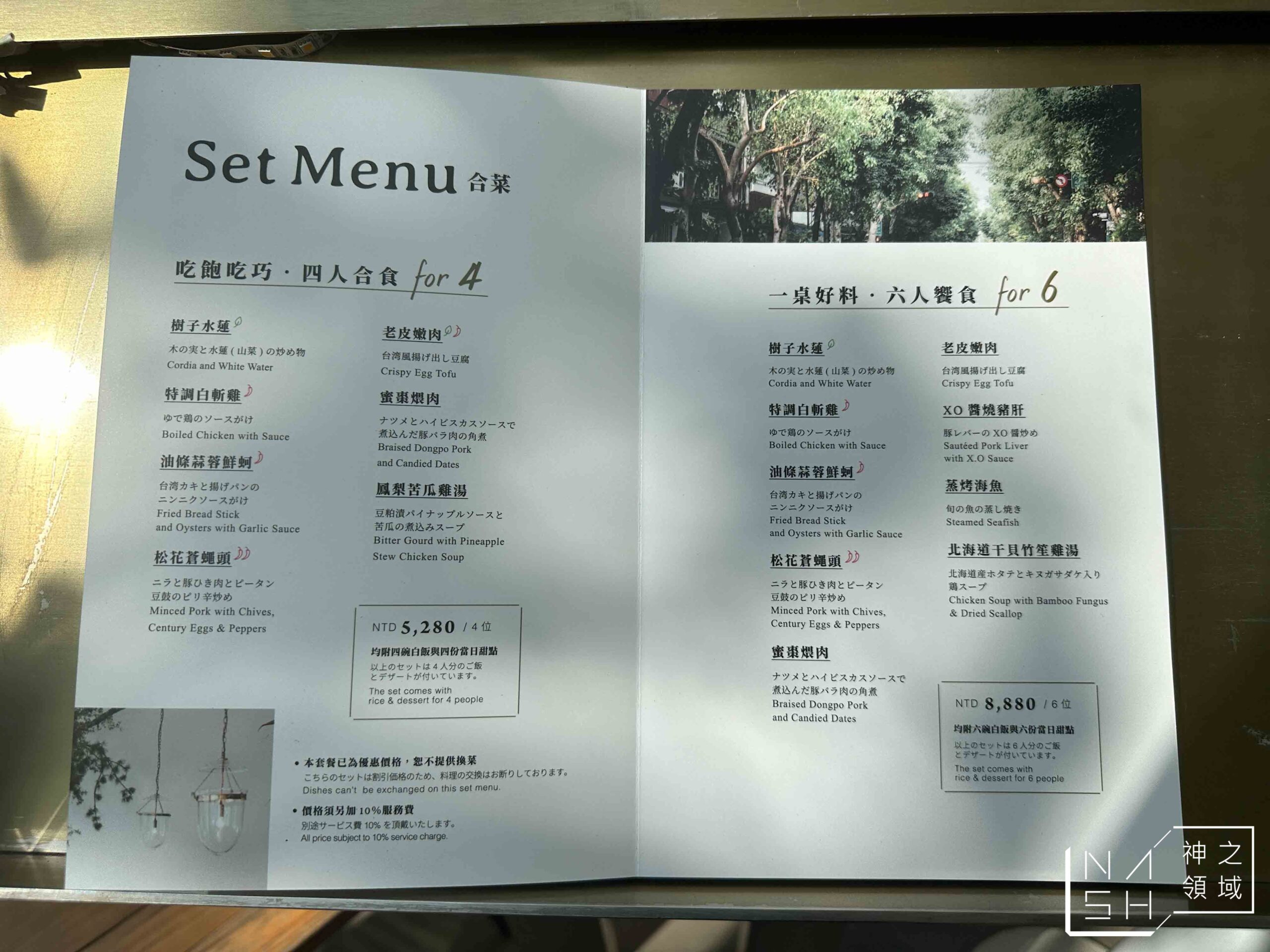 富錦樹台菜香檳敦北店