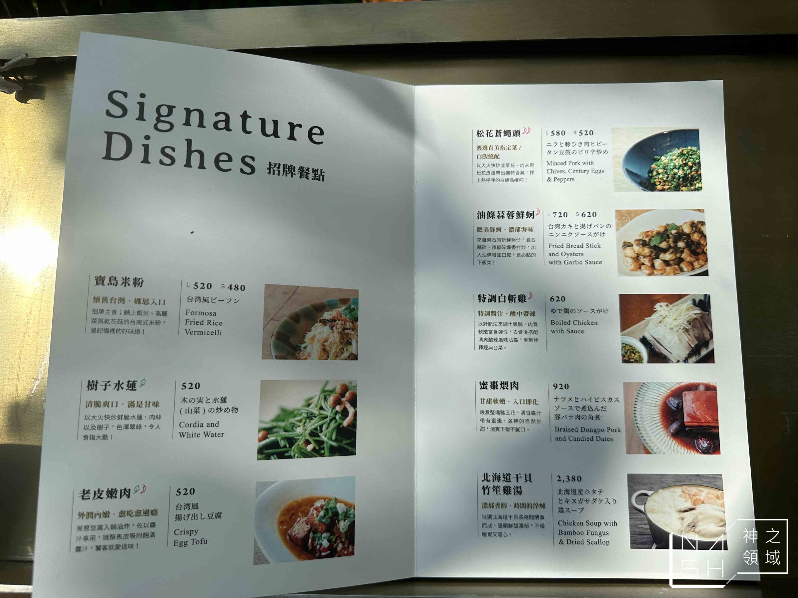 富錦樹台菜香檳敦北店