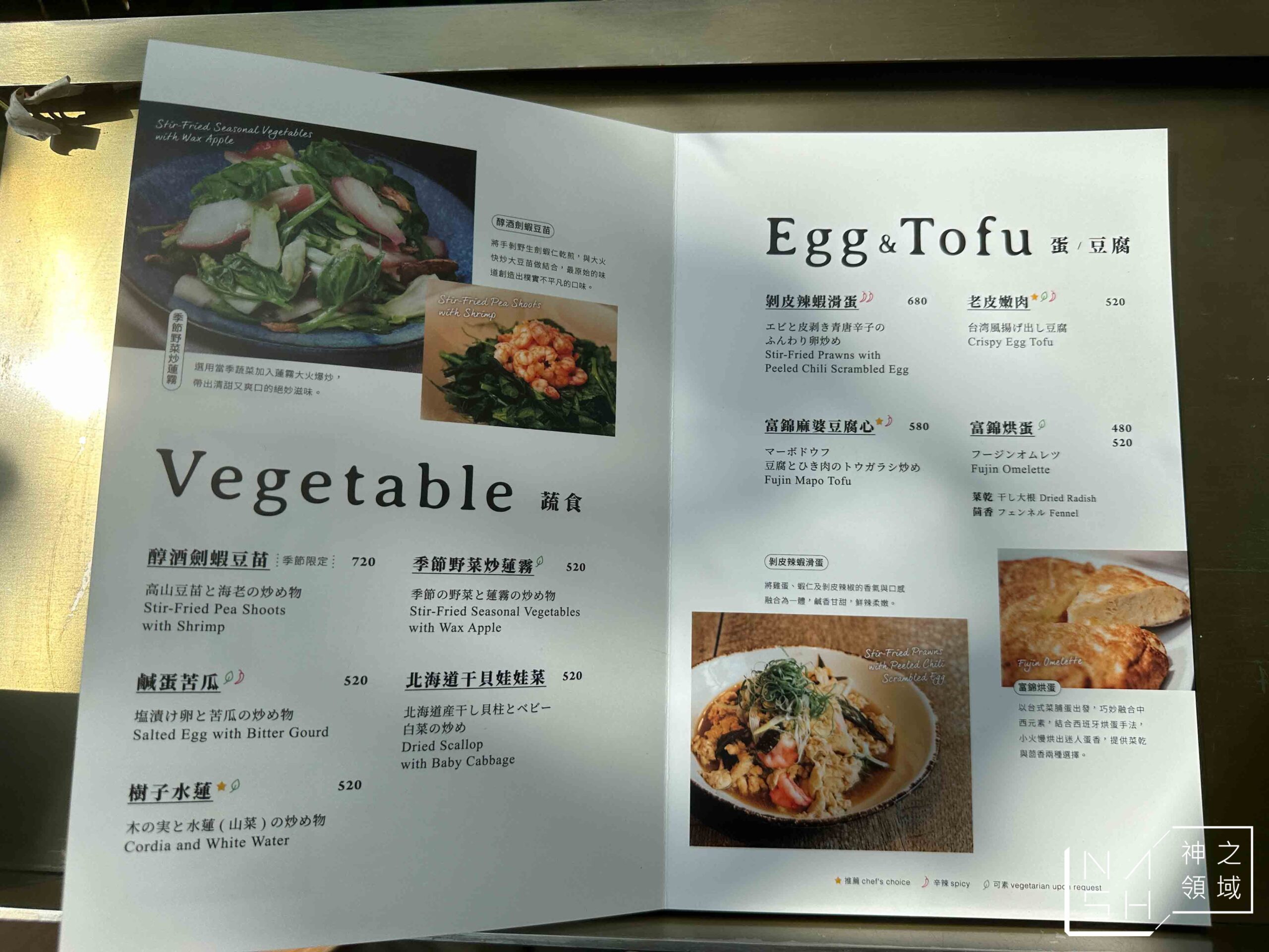 富錦樹台菜香檳敦北店
