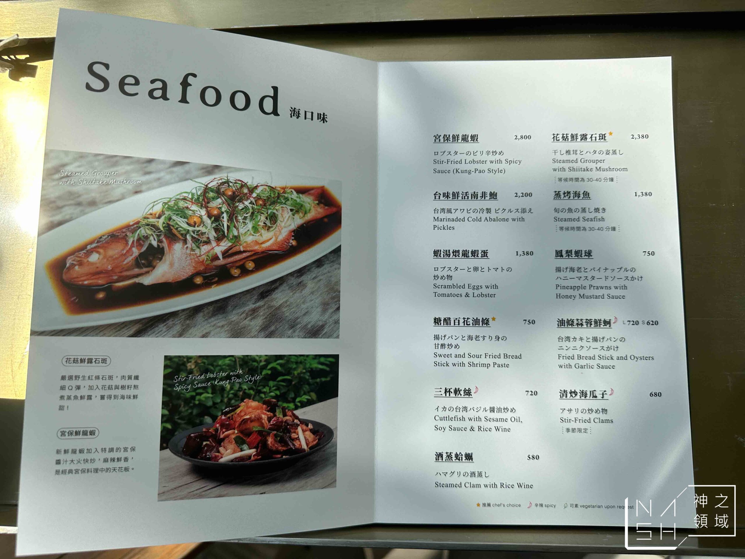 富錦樹台菜香檳敦北店