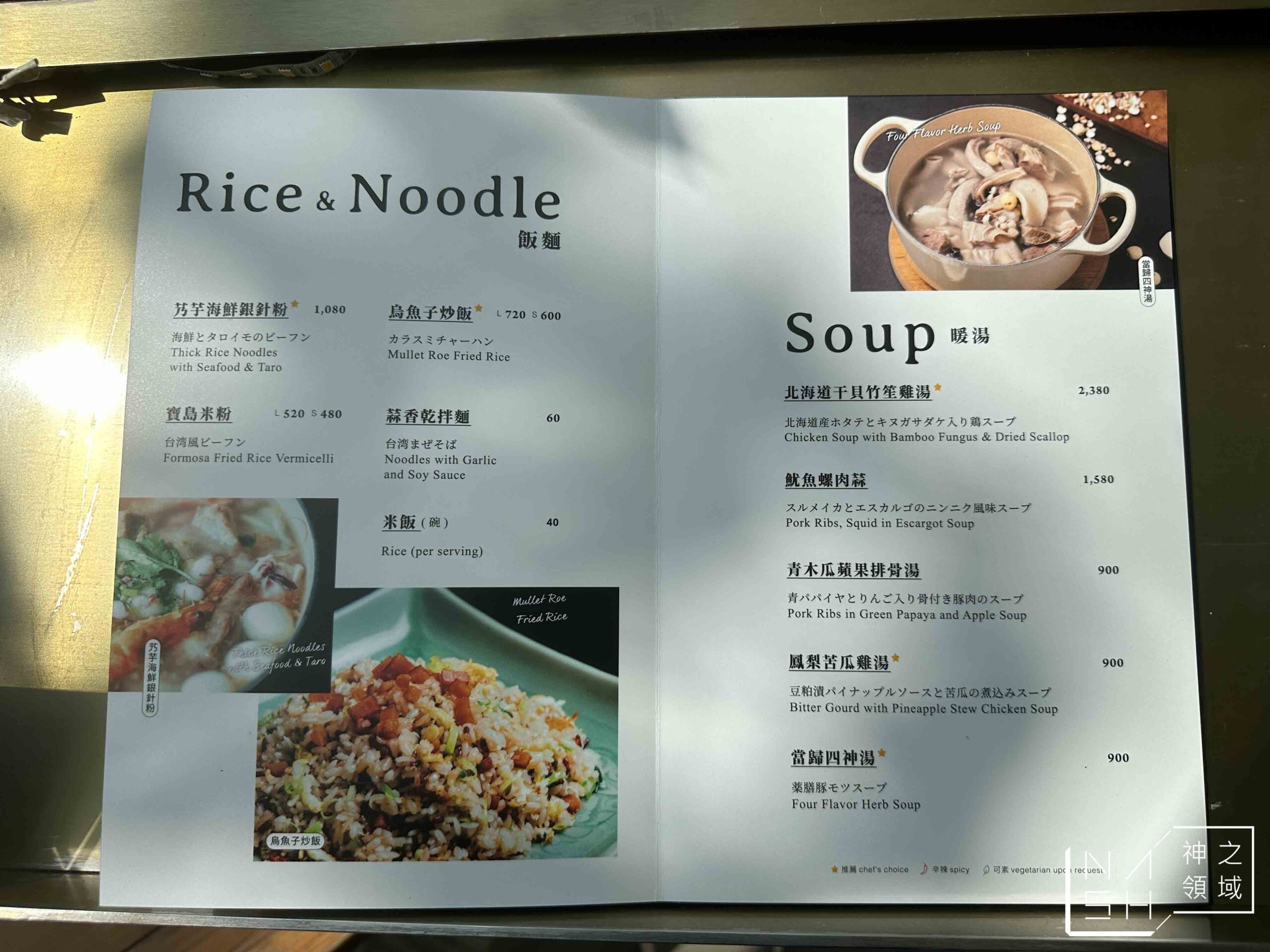 富錦樹台菜香檳敦北店