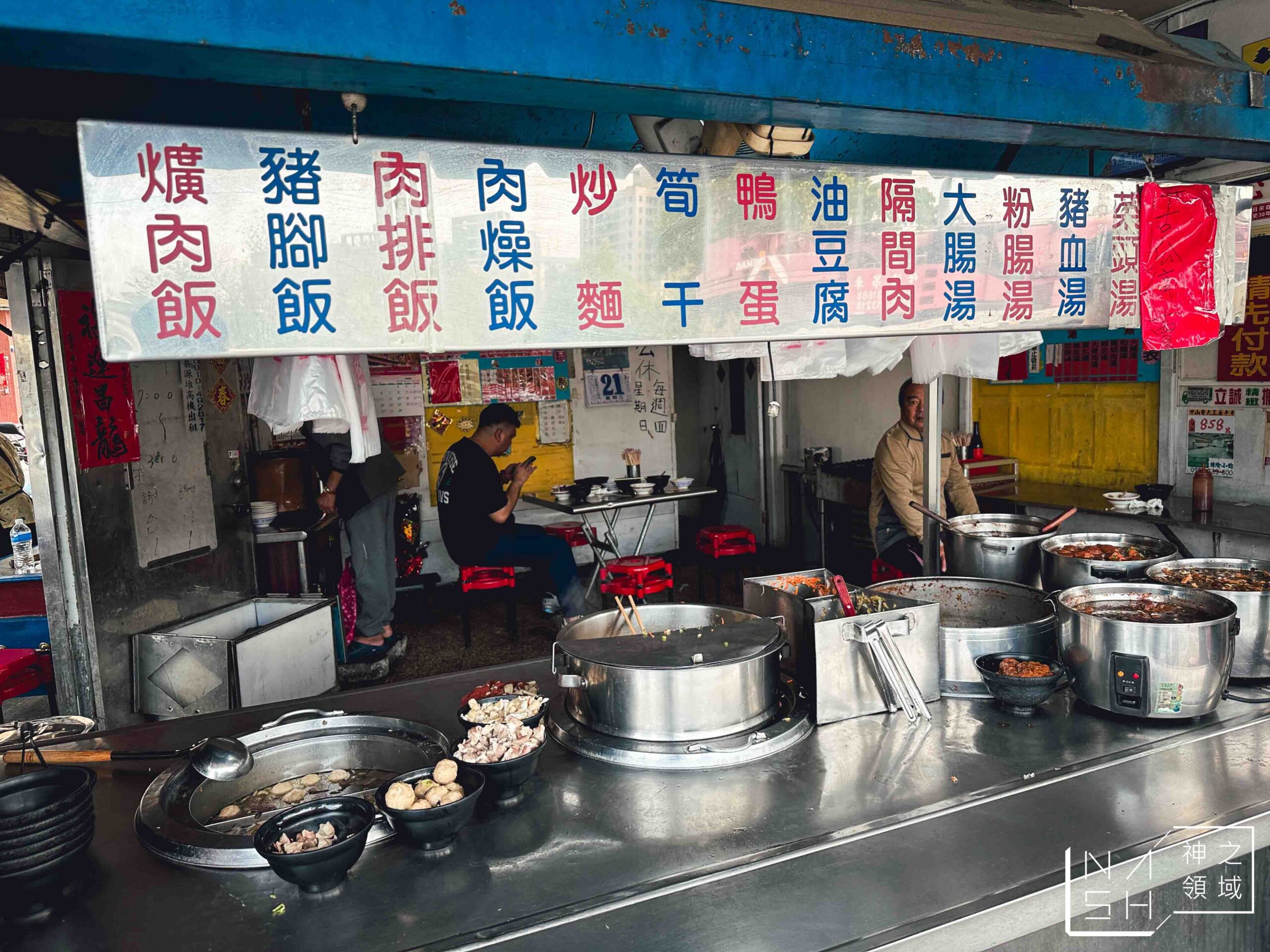 阿春爌肉飯