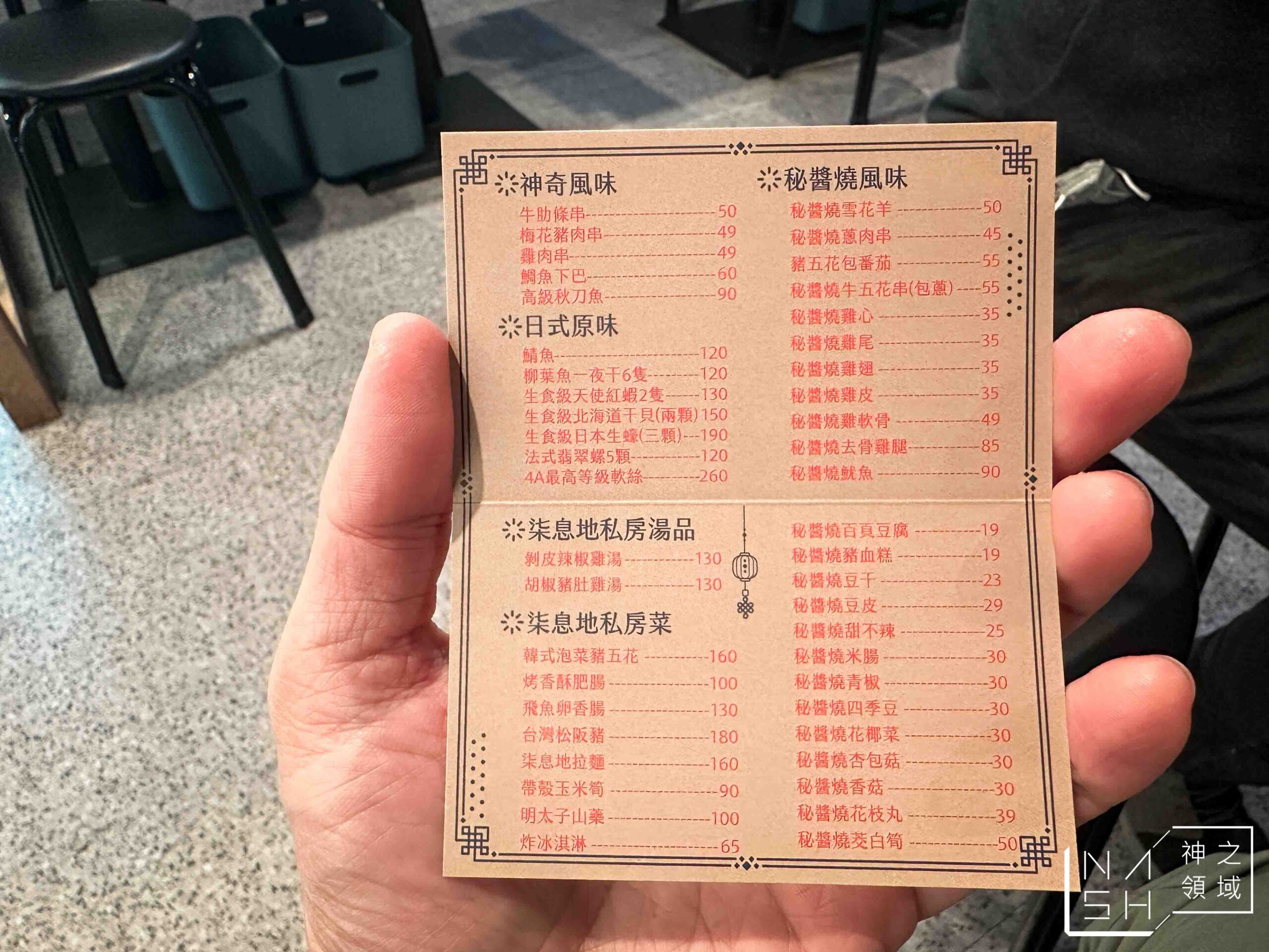 柒息地三重自強店