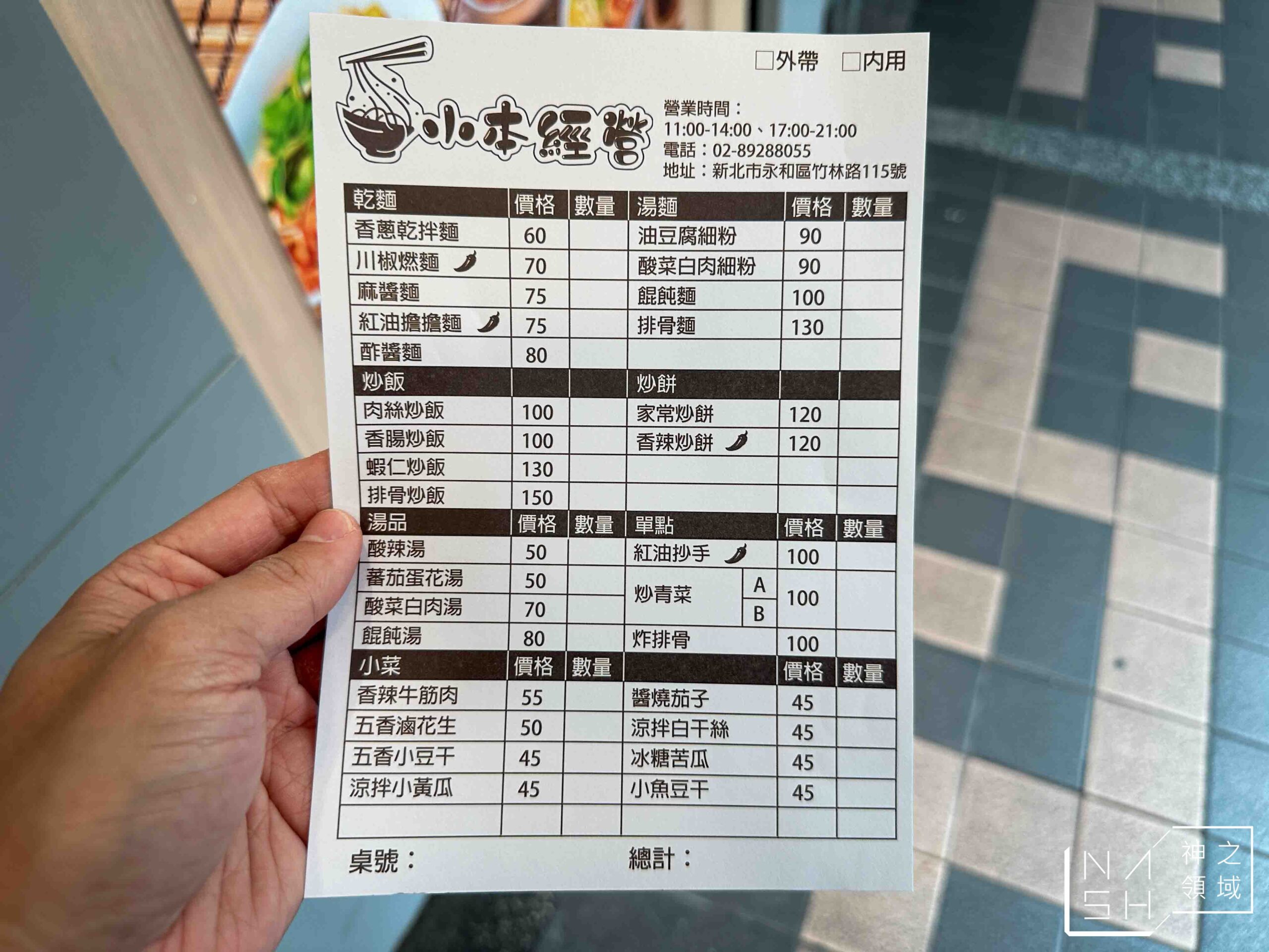 小本經營
