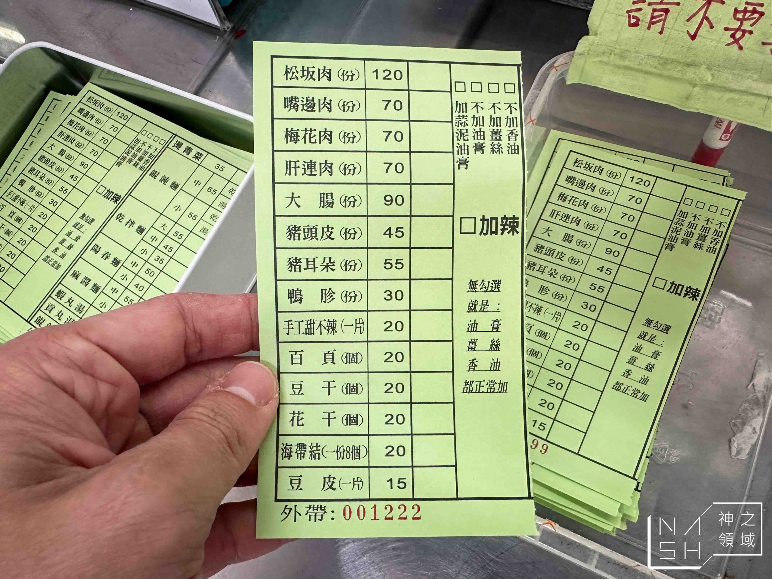 智光乾拌麵
