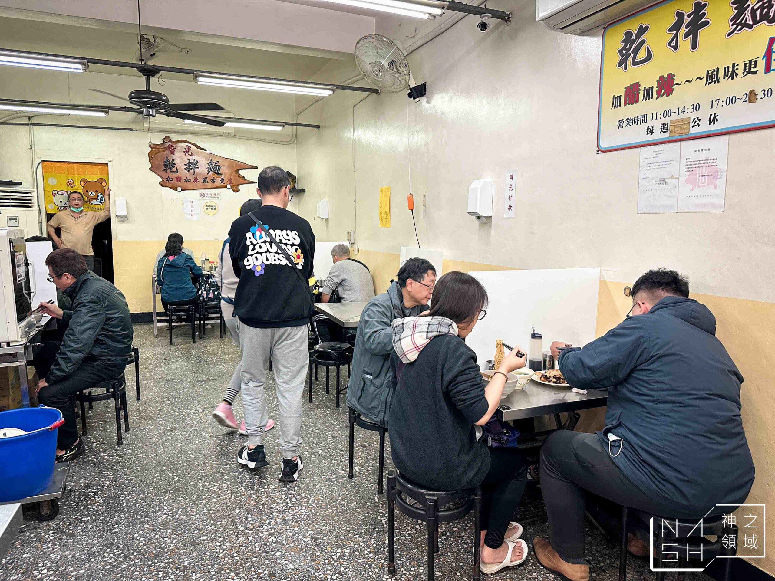 智光乾拌麵