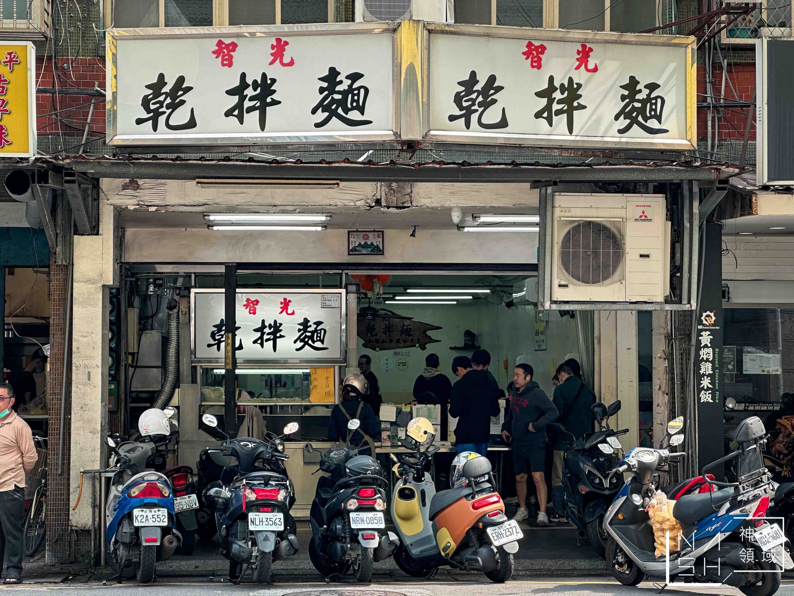 智光乾拌麵