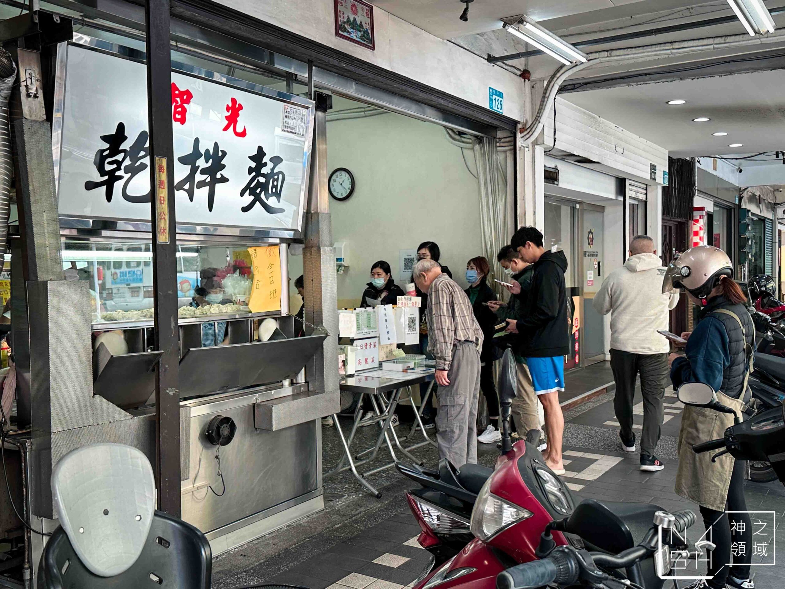 智光乾拌麵