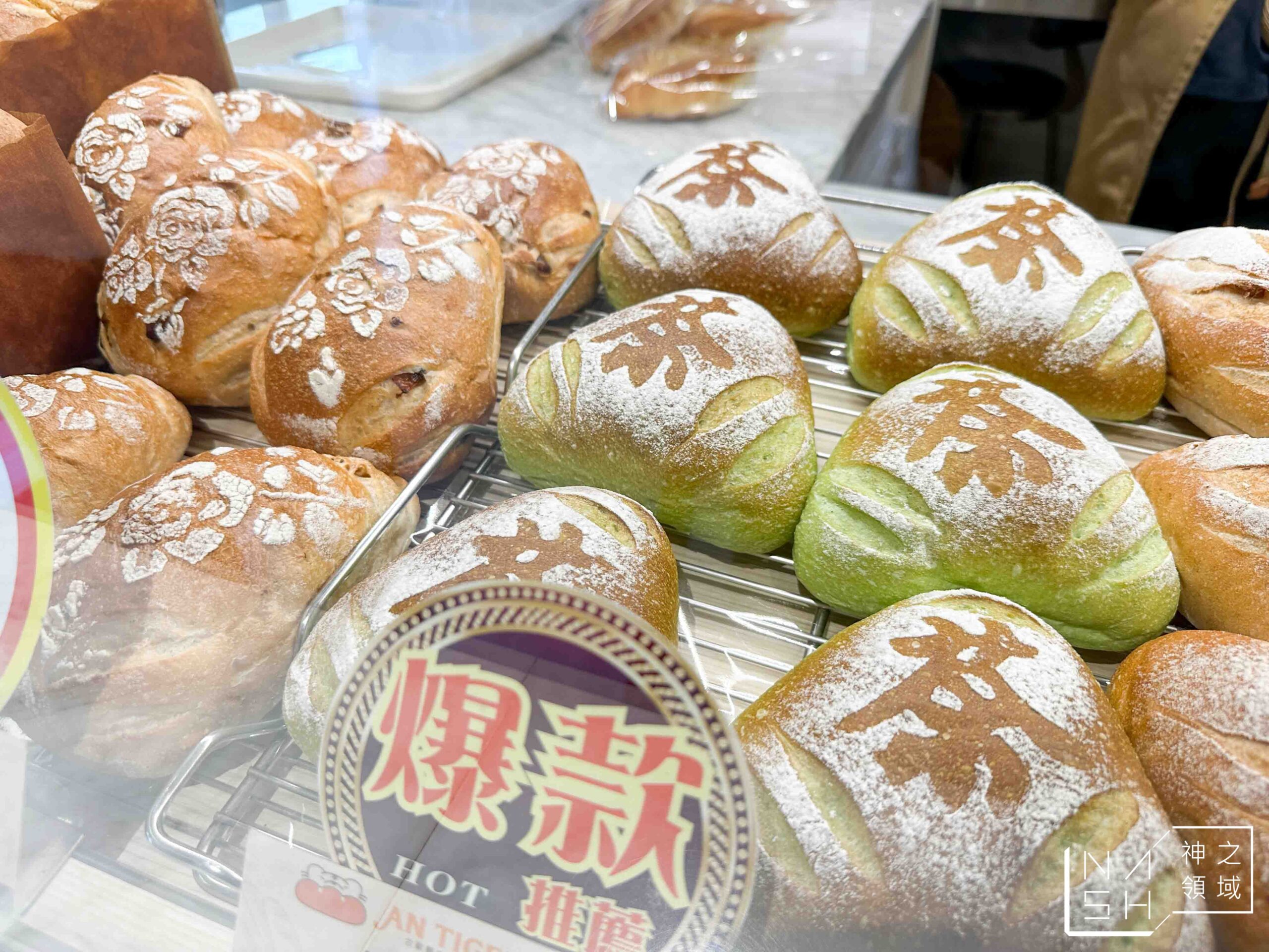 安太座烘焙坊