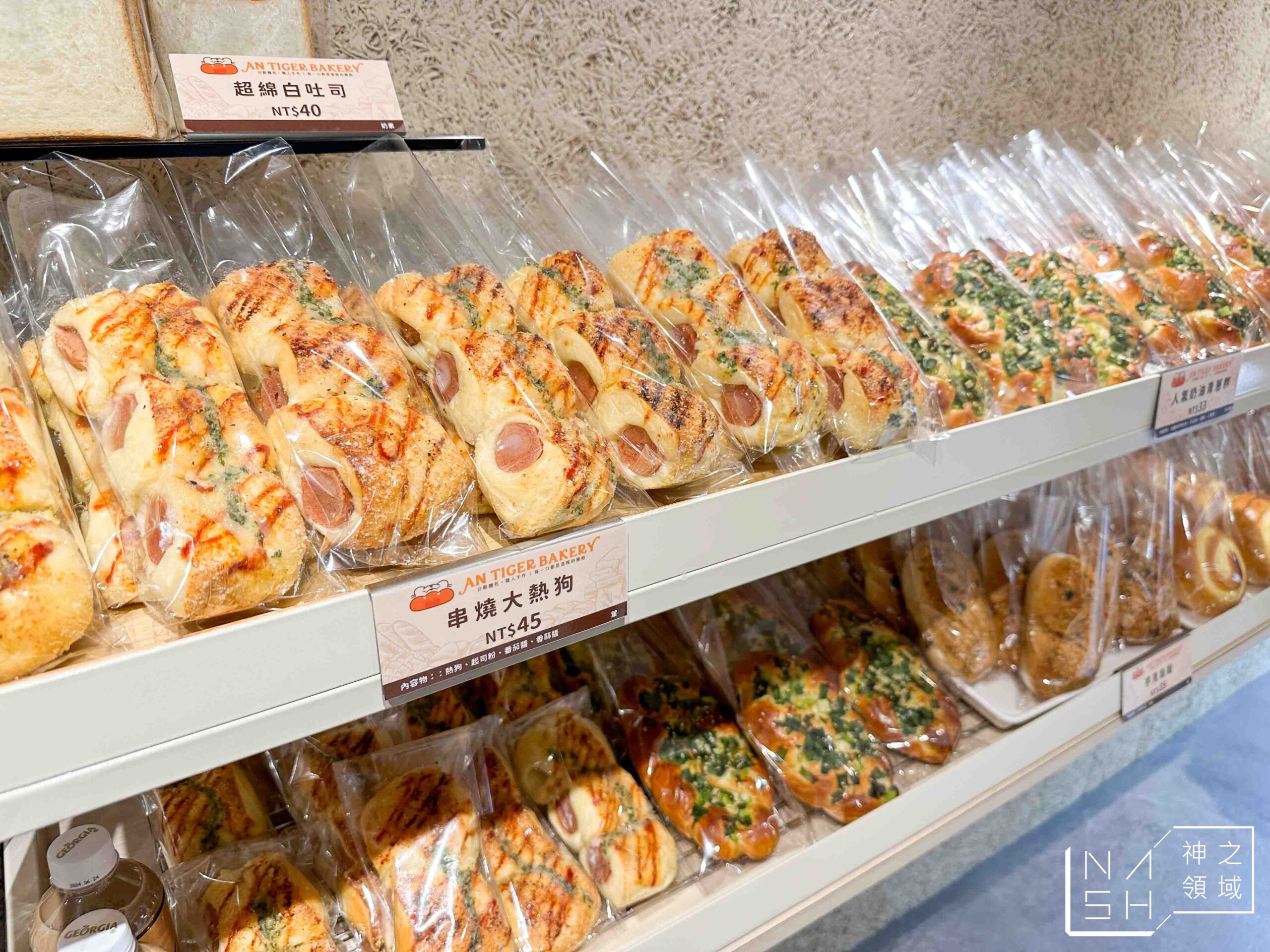 安太座烘焙坊