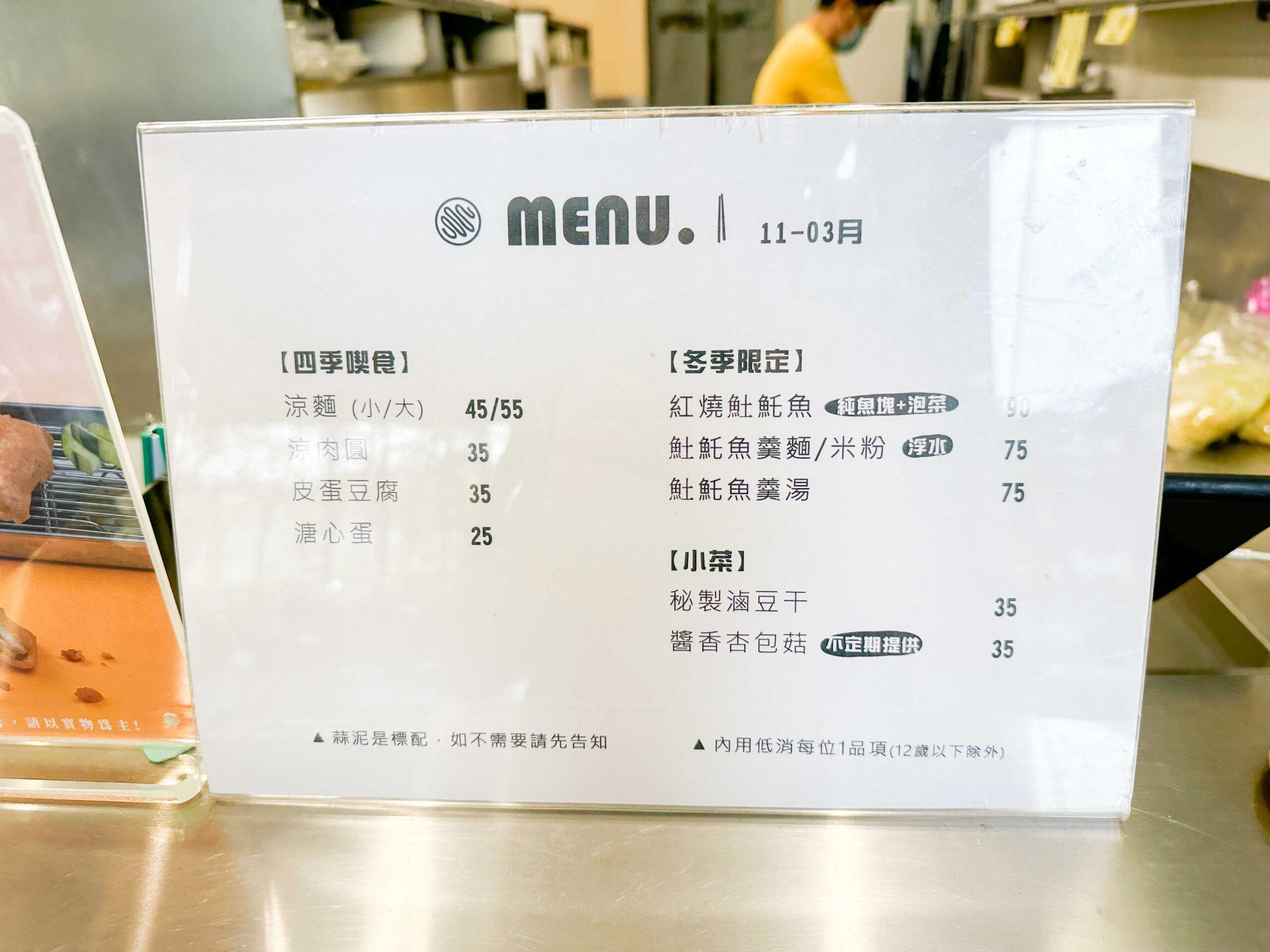 黃記涼麵涼圓