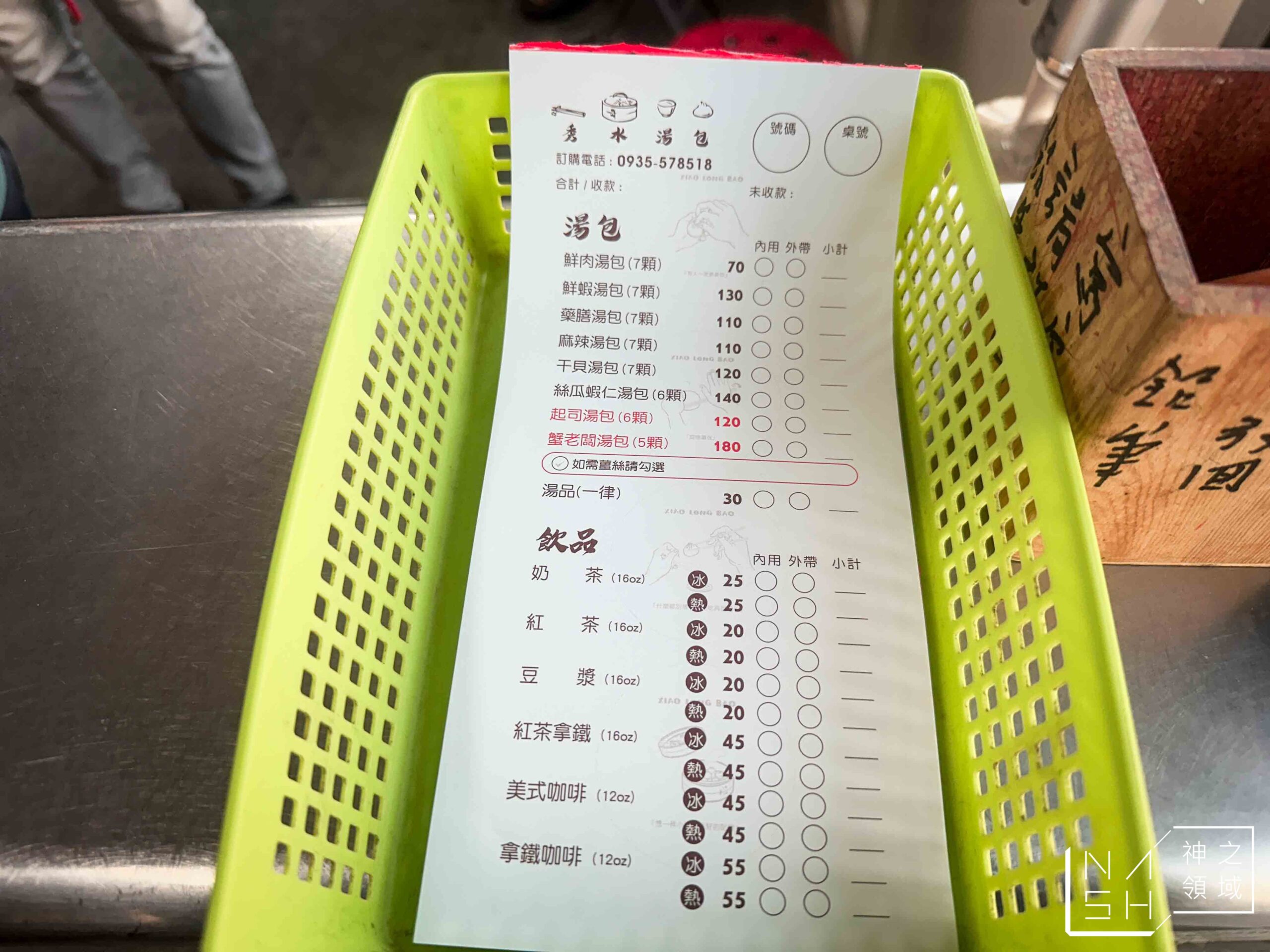 秀水湯包
