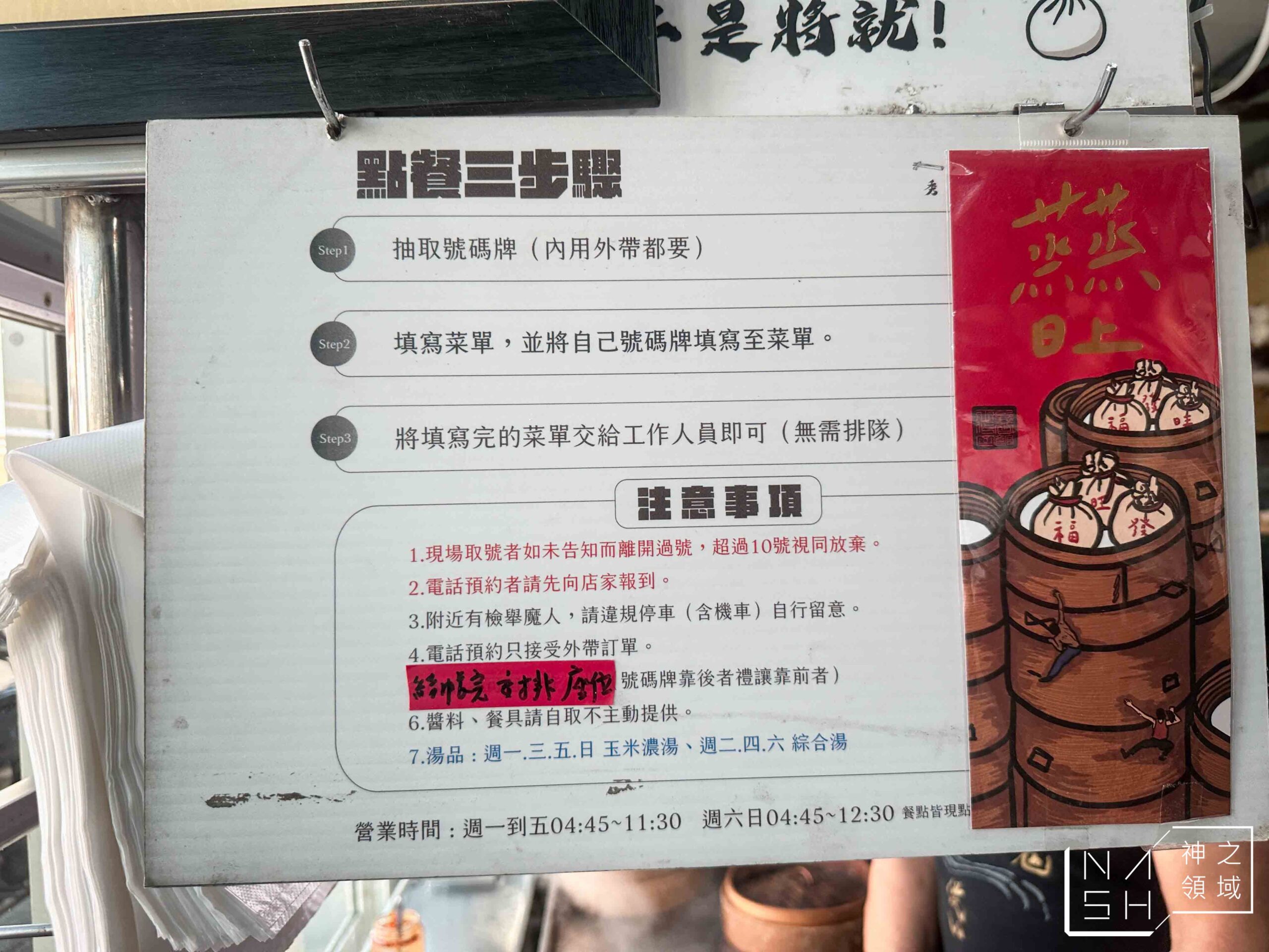 秀水湯包