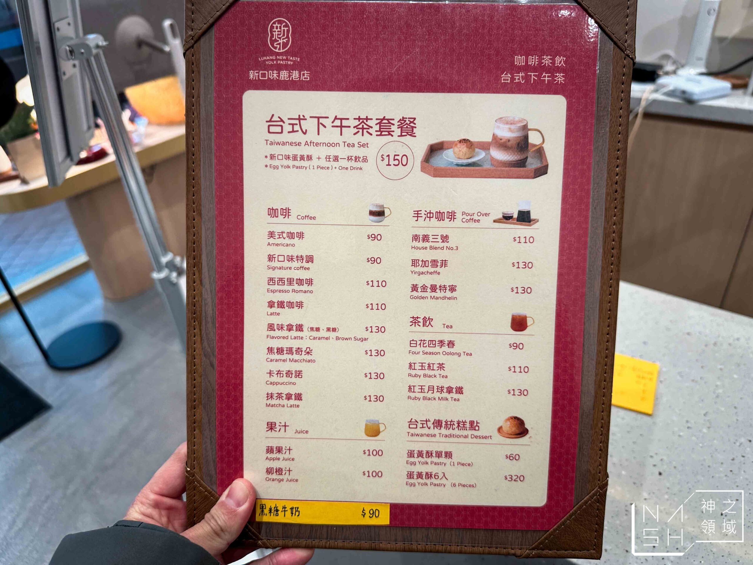 新口味鹿港店