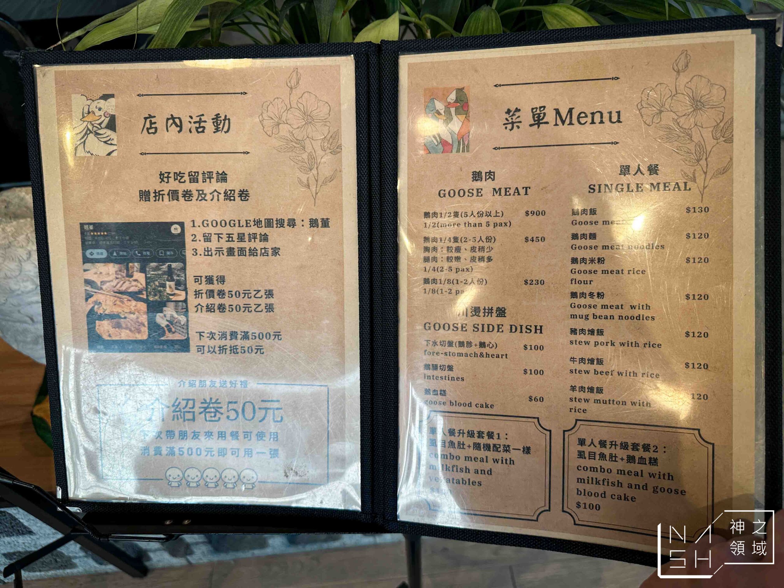 鵝董
