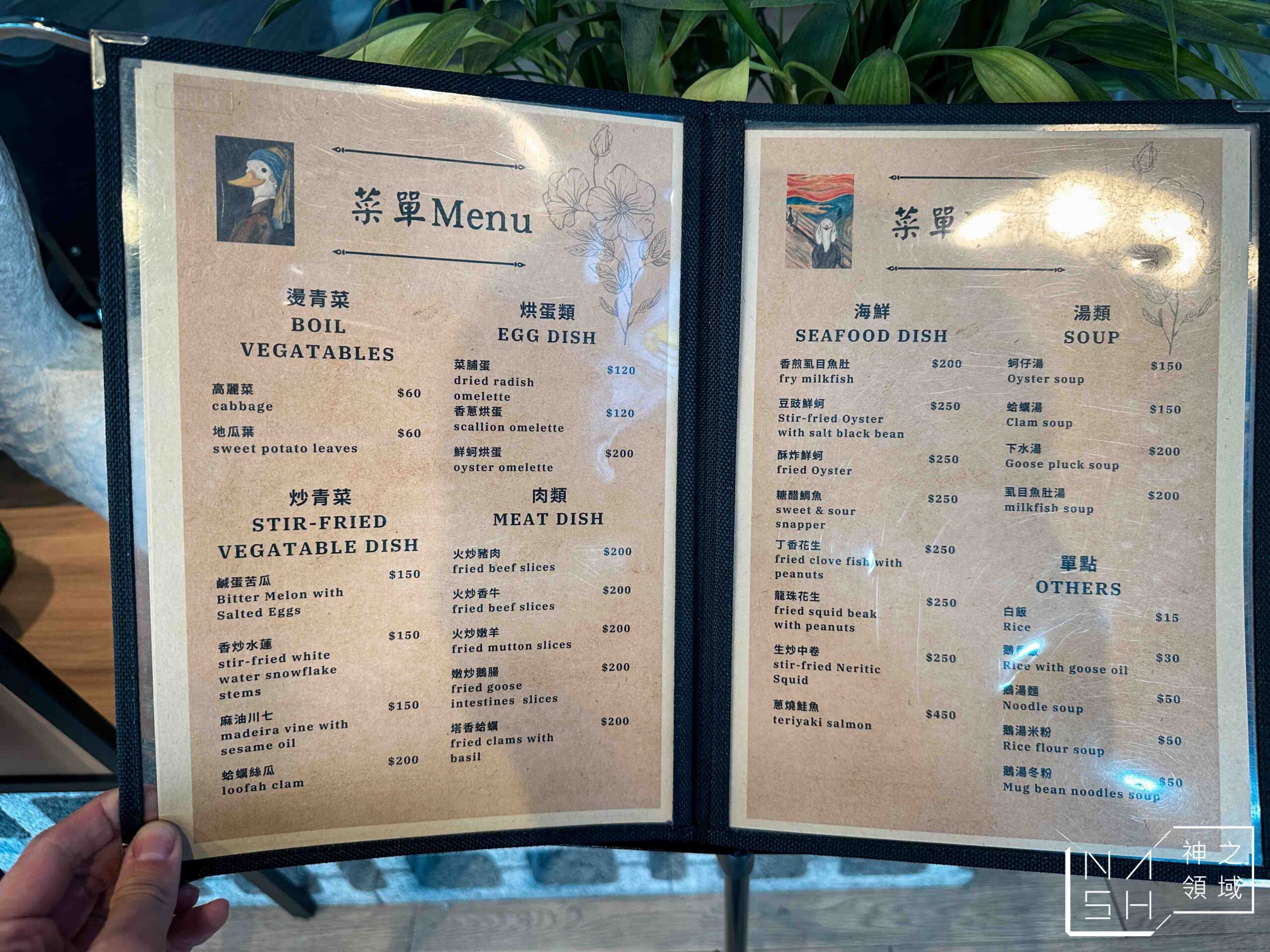 鵝董