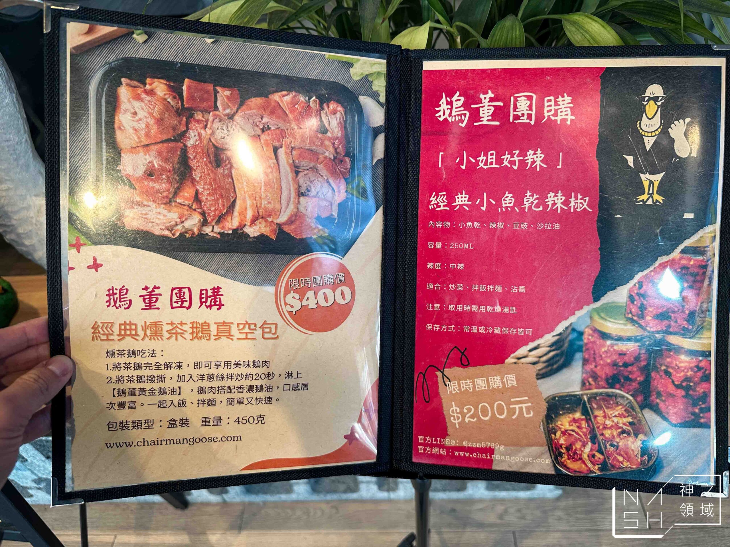 鵝董