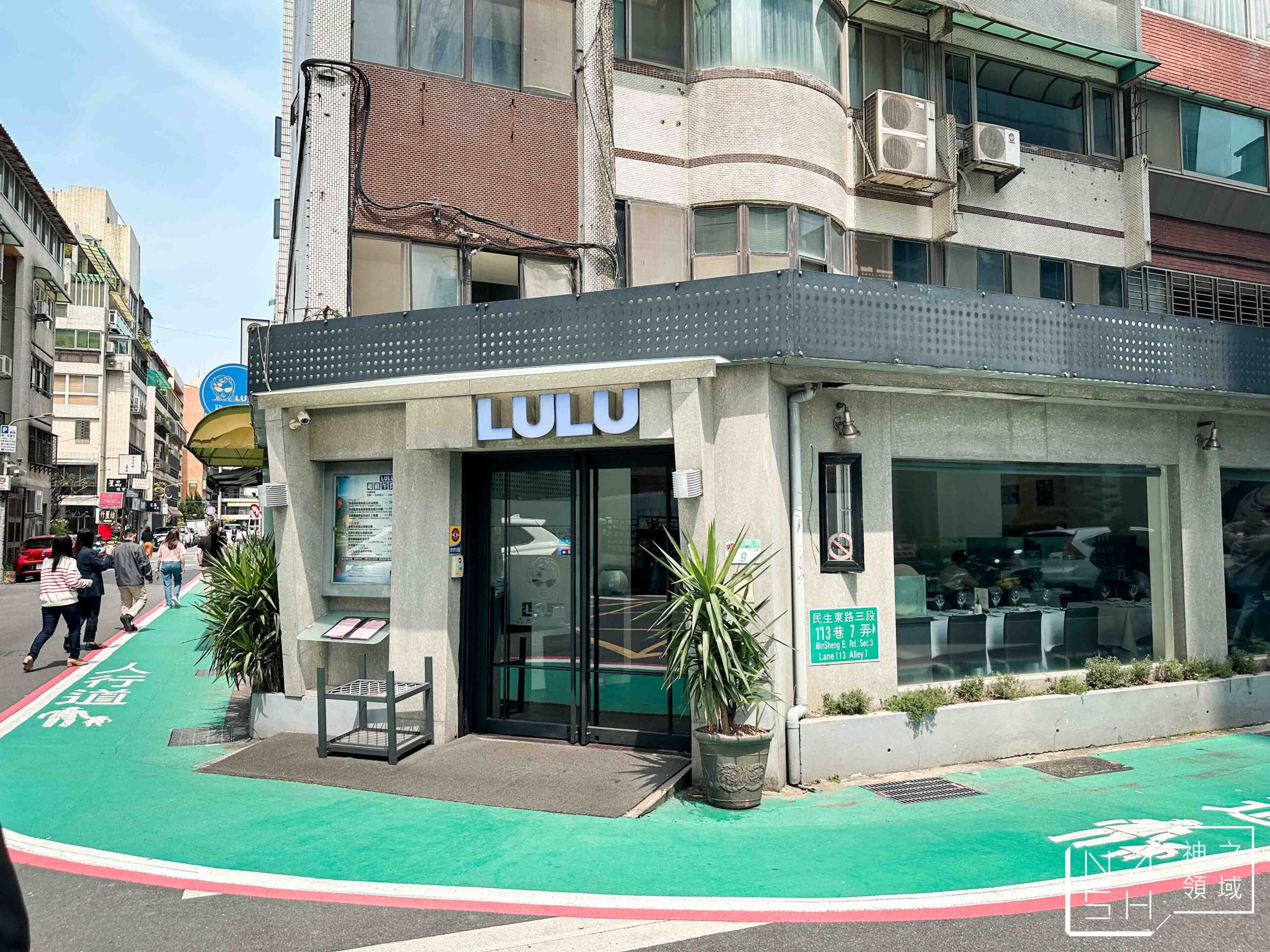 LULU義大利餐廳