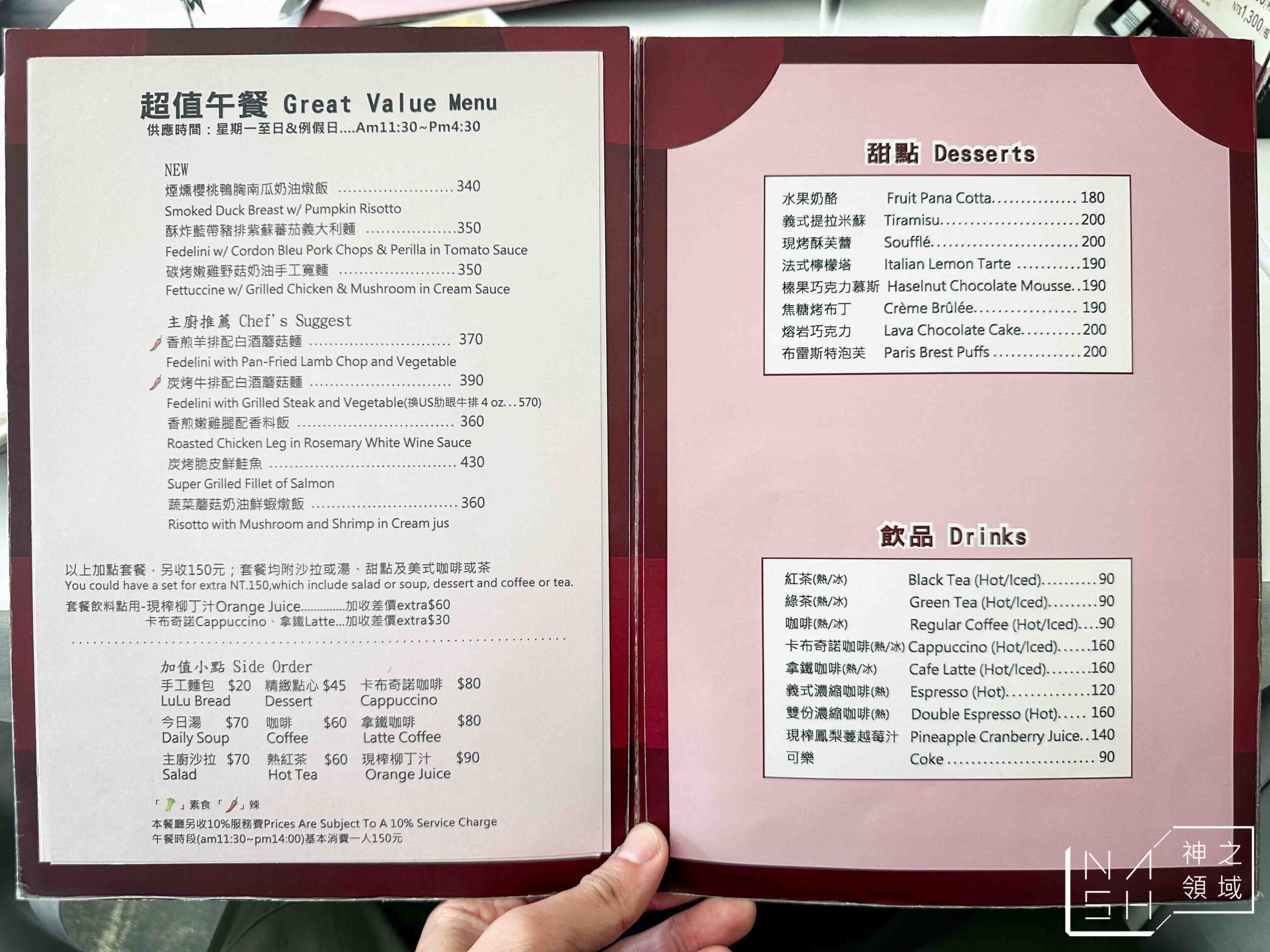 LULU義大利餐廳