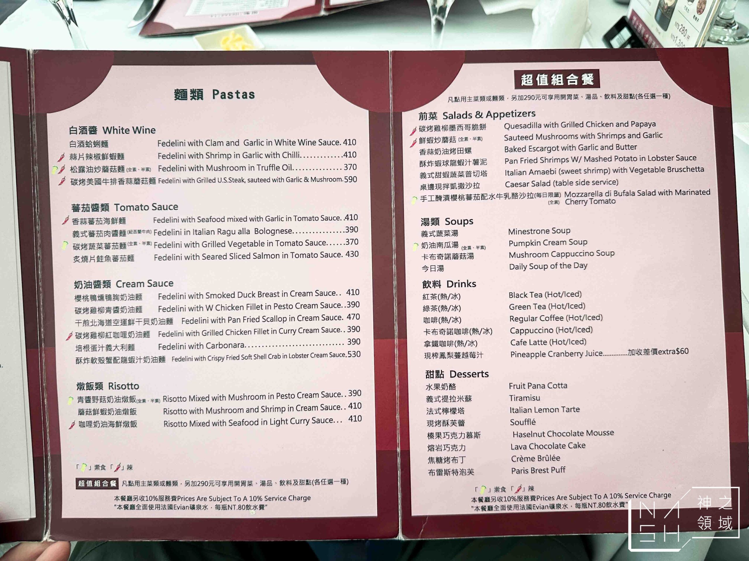 LULU義大利餐廳