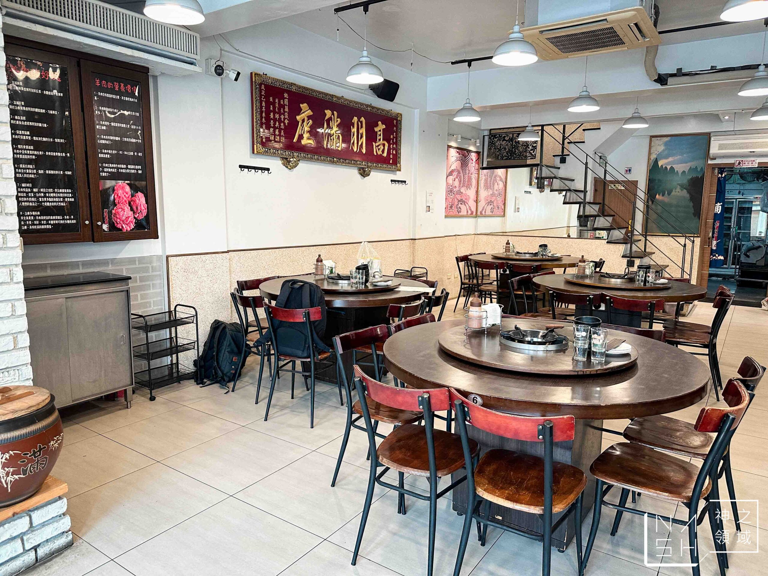 阿忠羊肉店