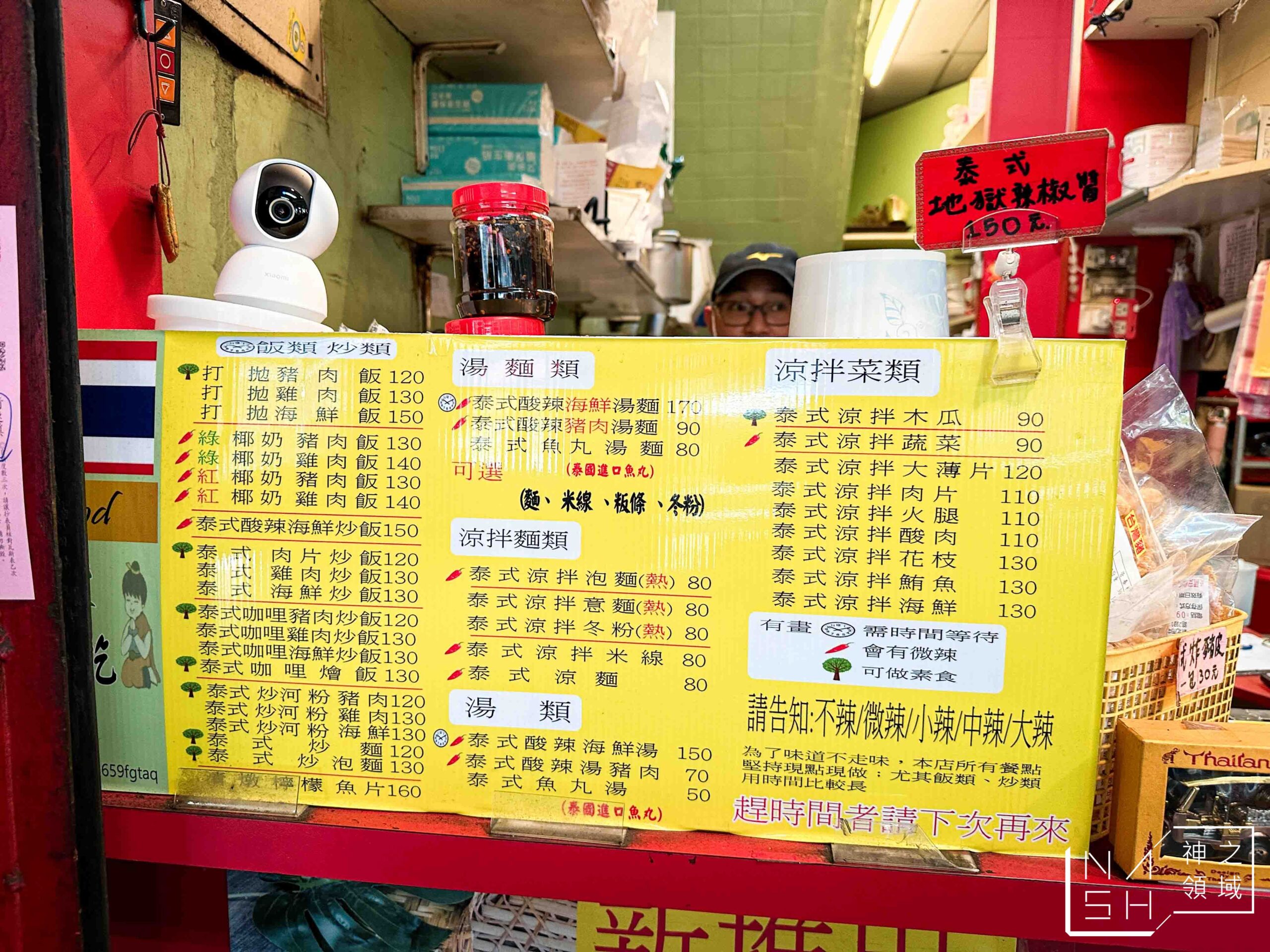 純檸檬泰式小吃