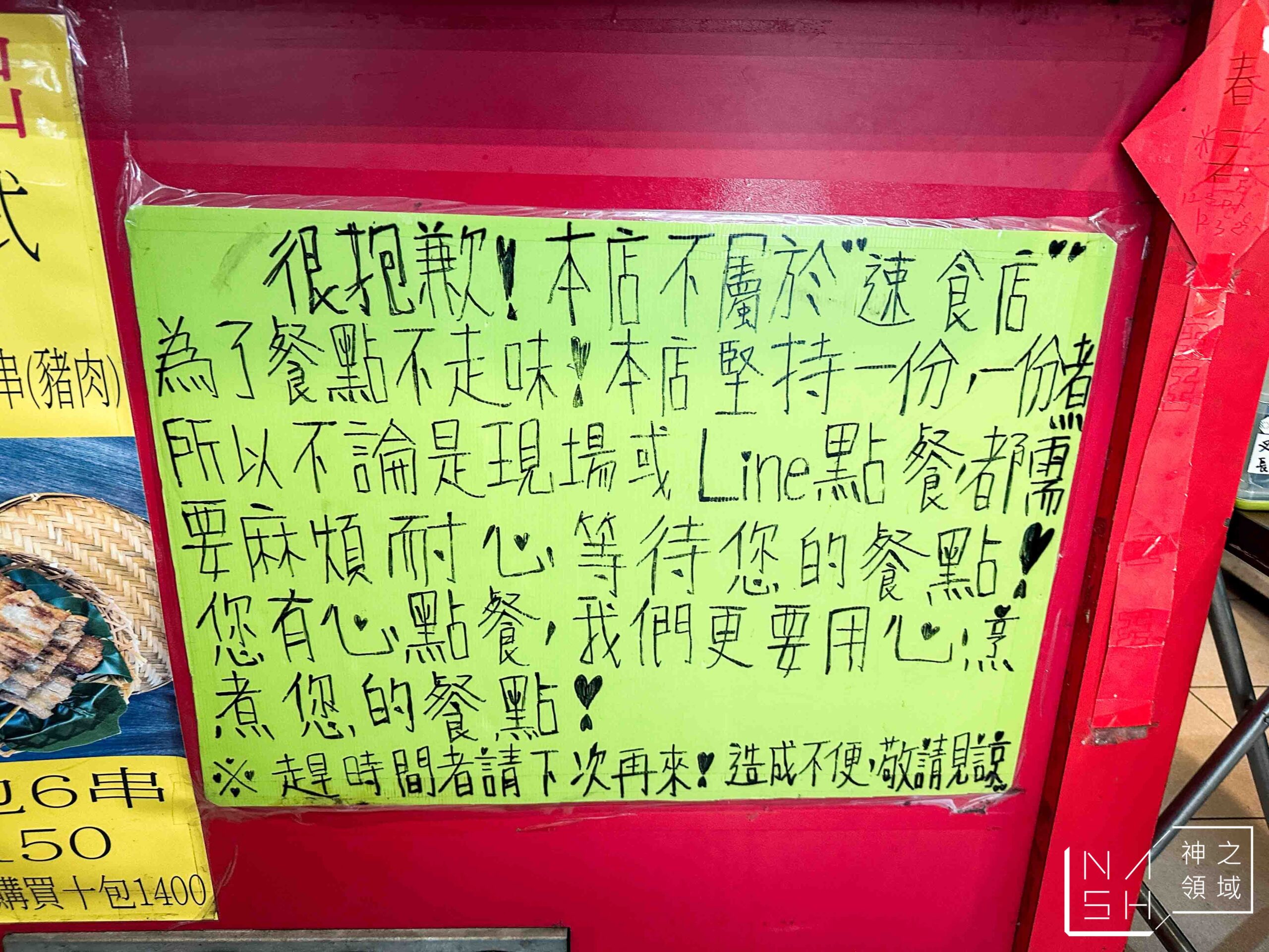 純檸檬泰式小吃