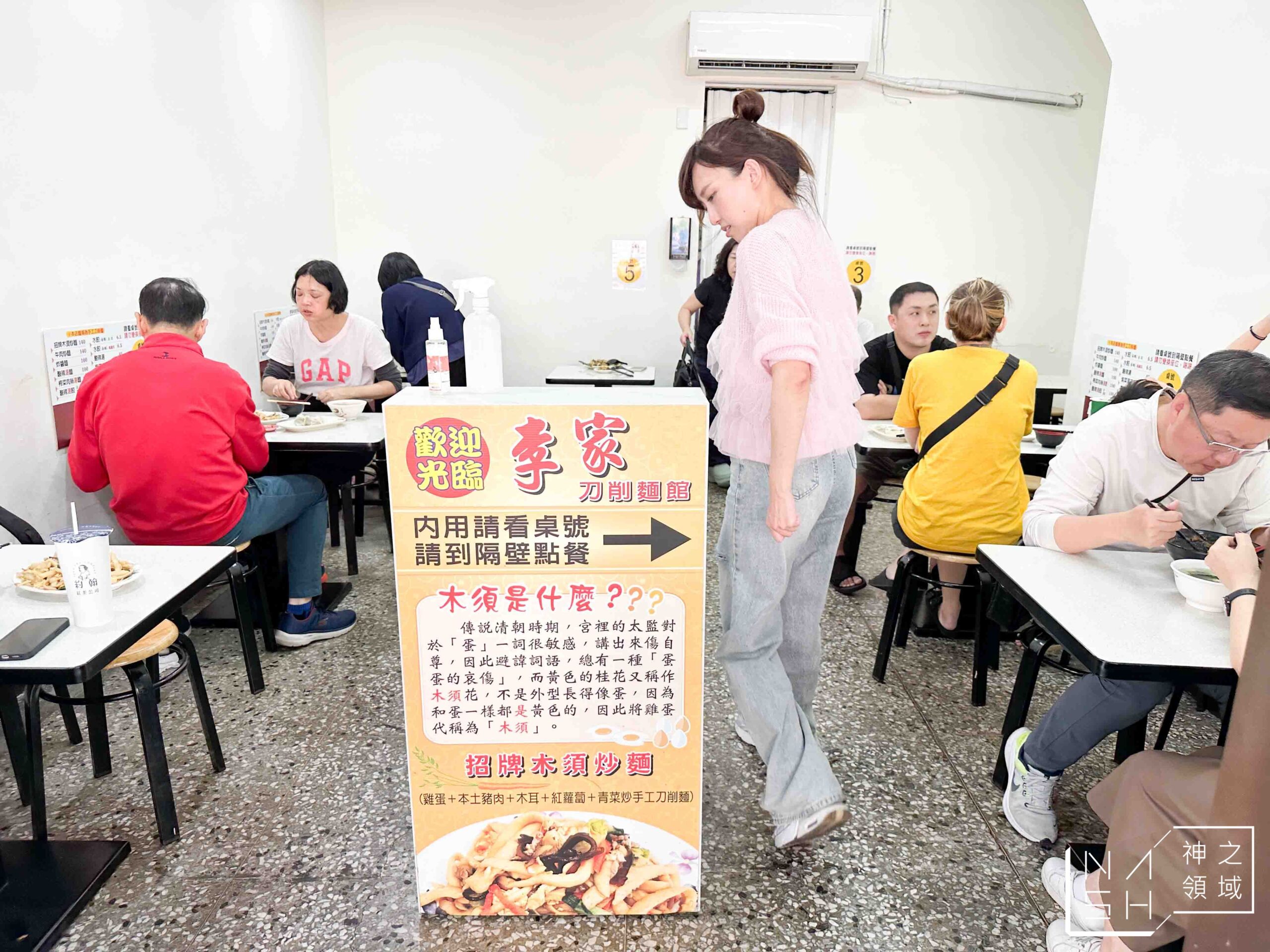 李家麵館刀削麵