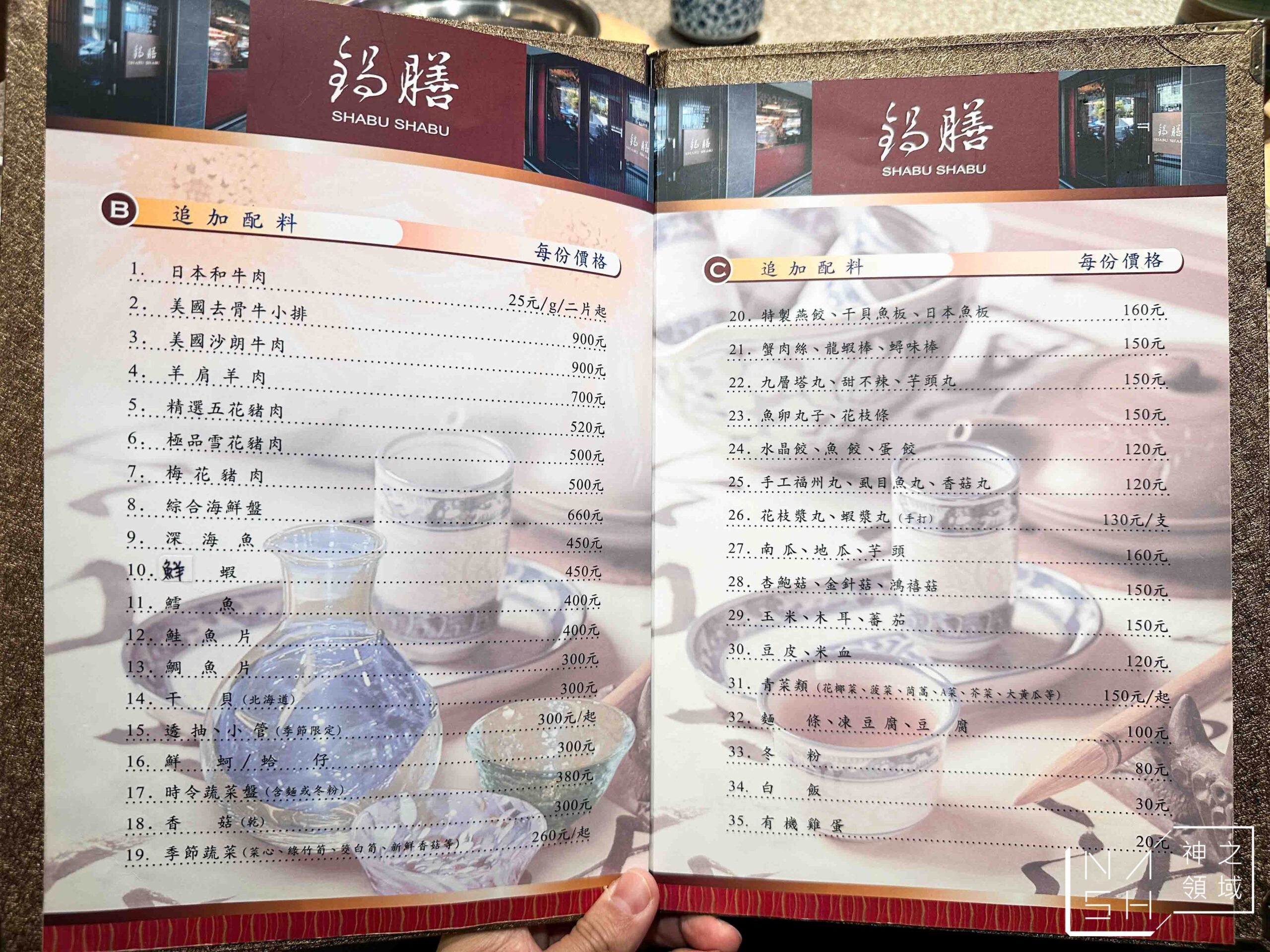 鍋膳